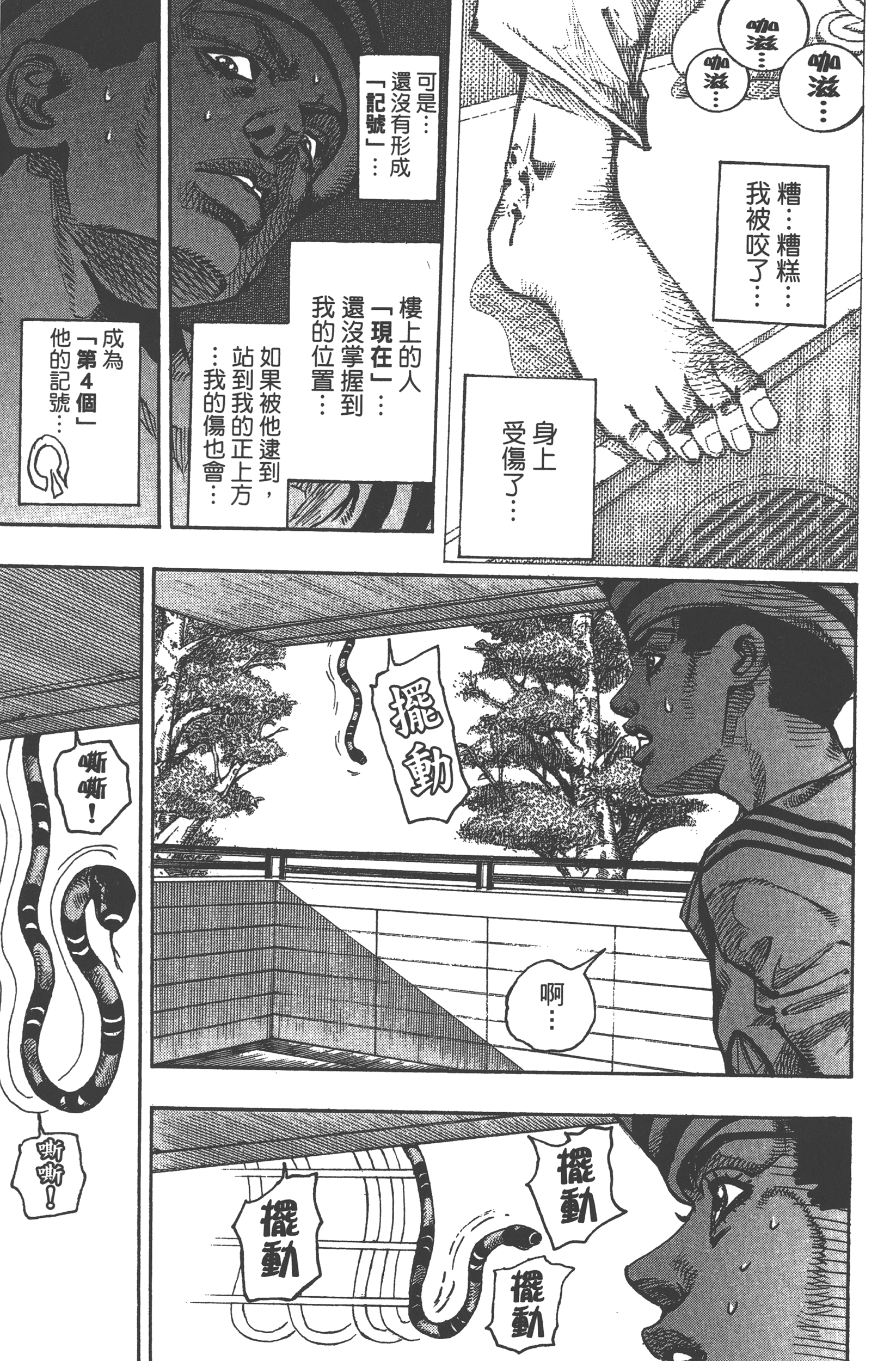 Page 193