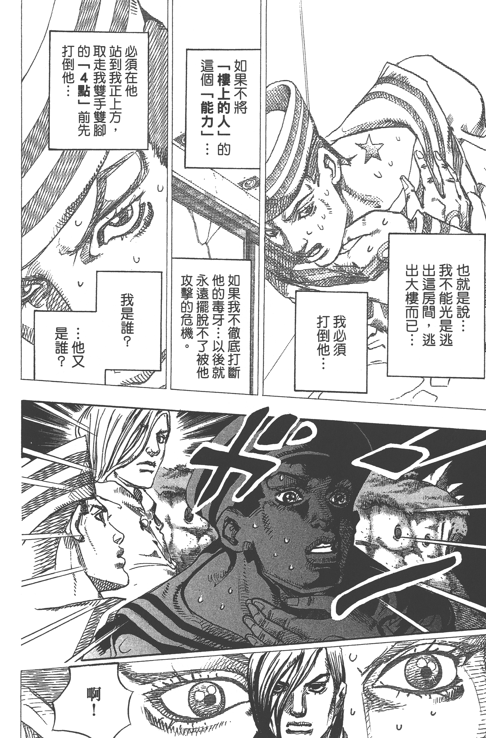 Page 198