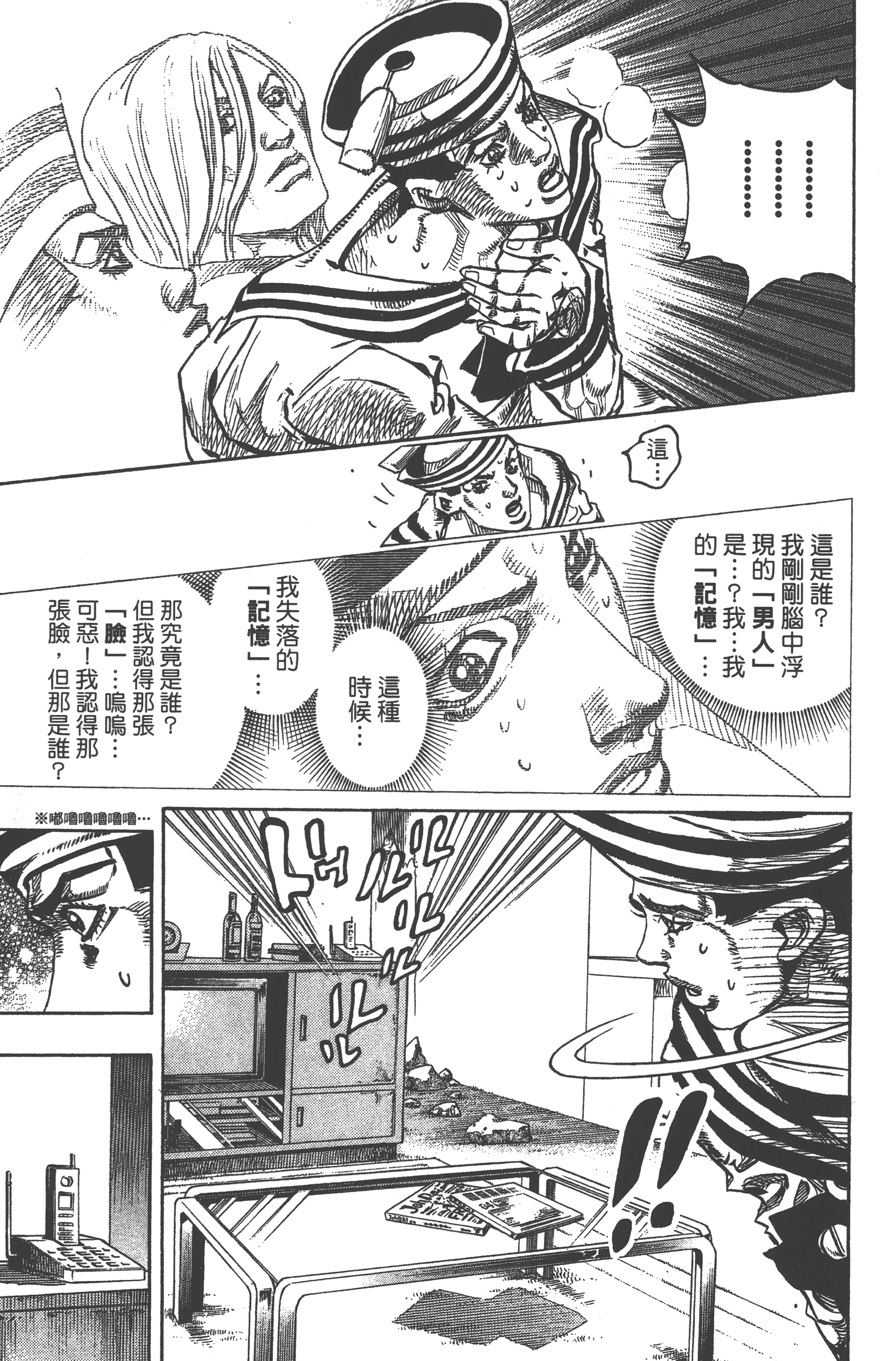 Page 199