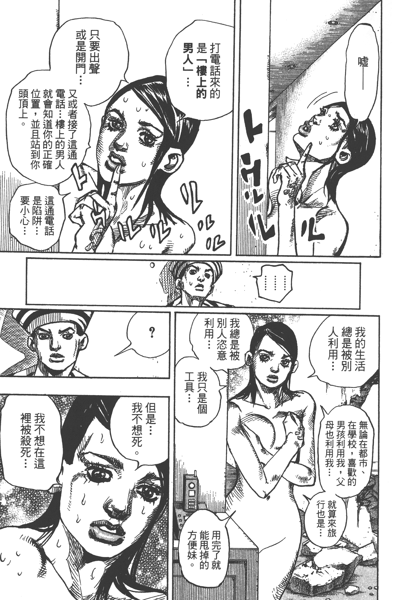 Page 201