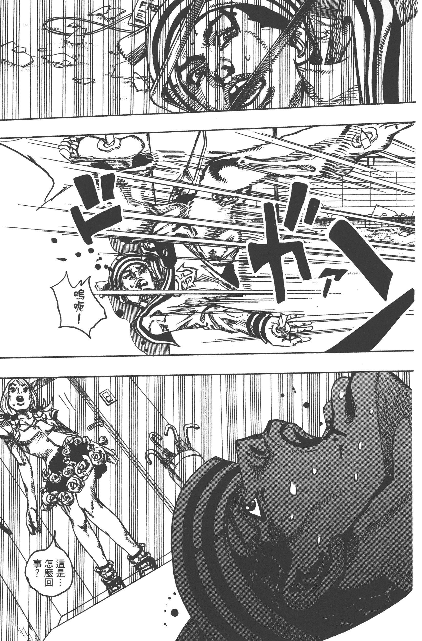 Page 213
