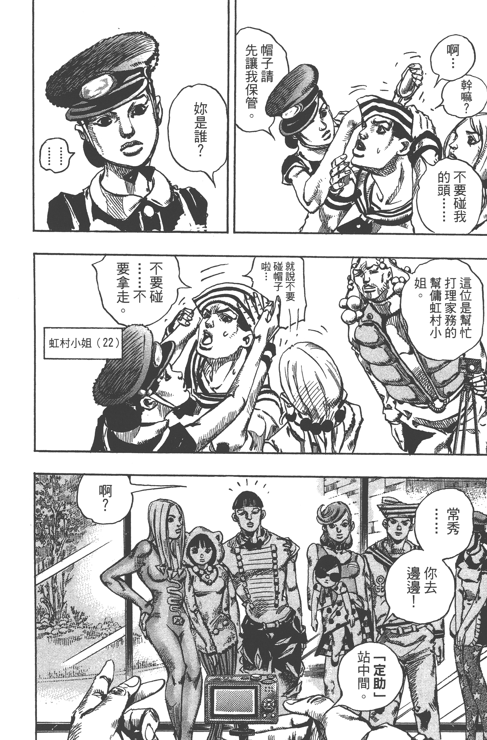 Page 78