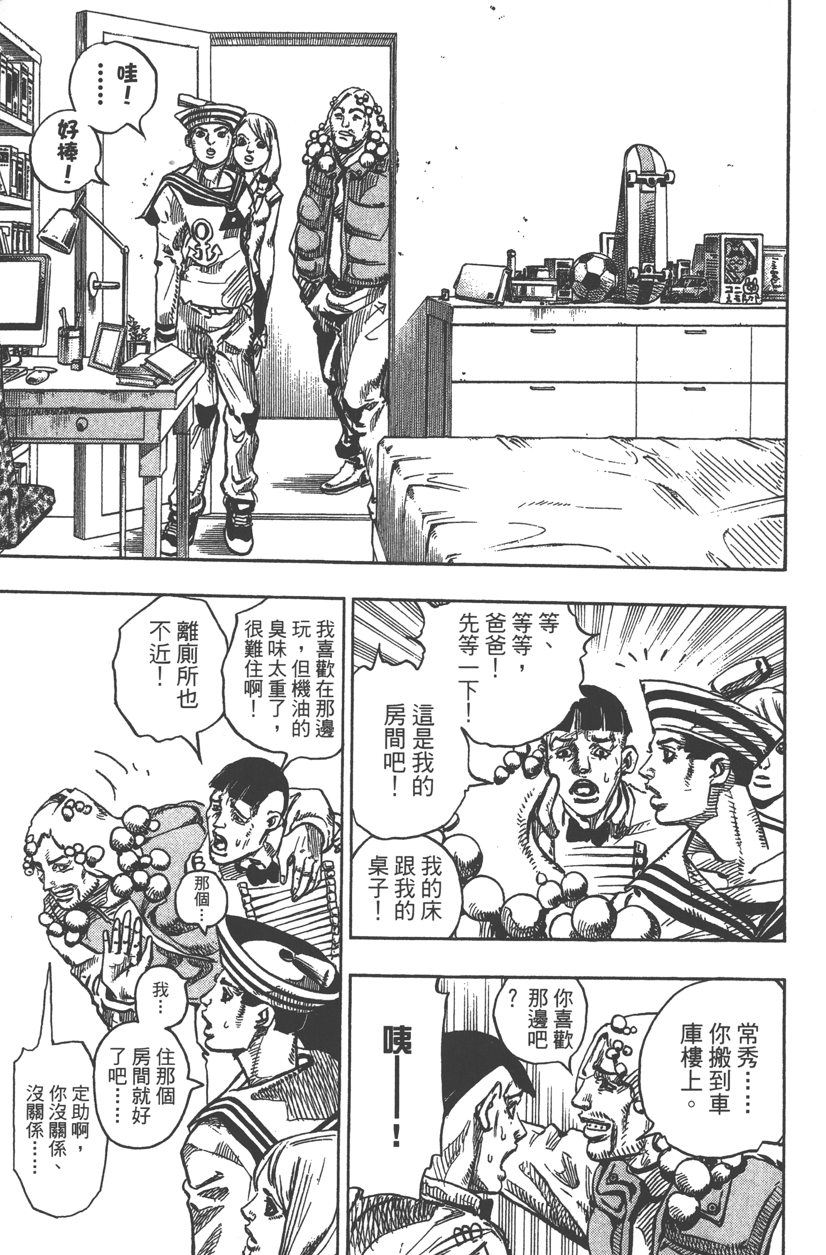 Page 85