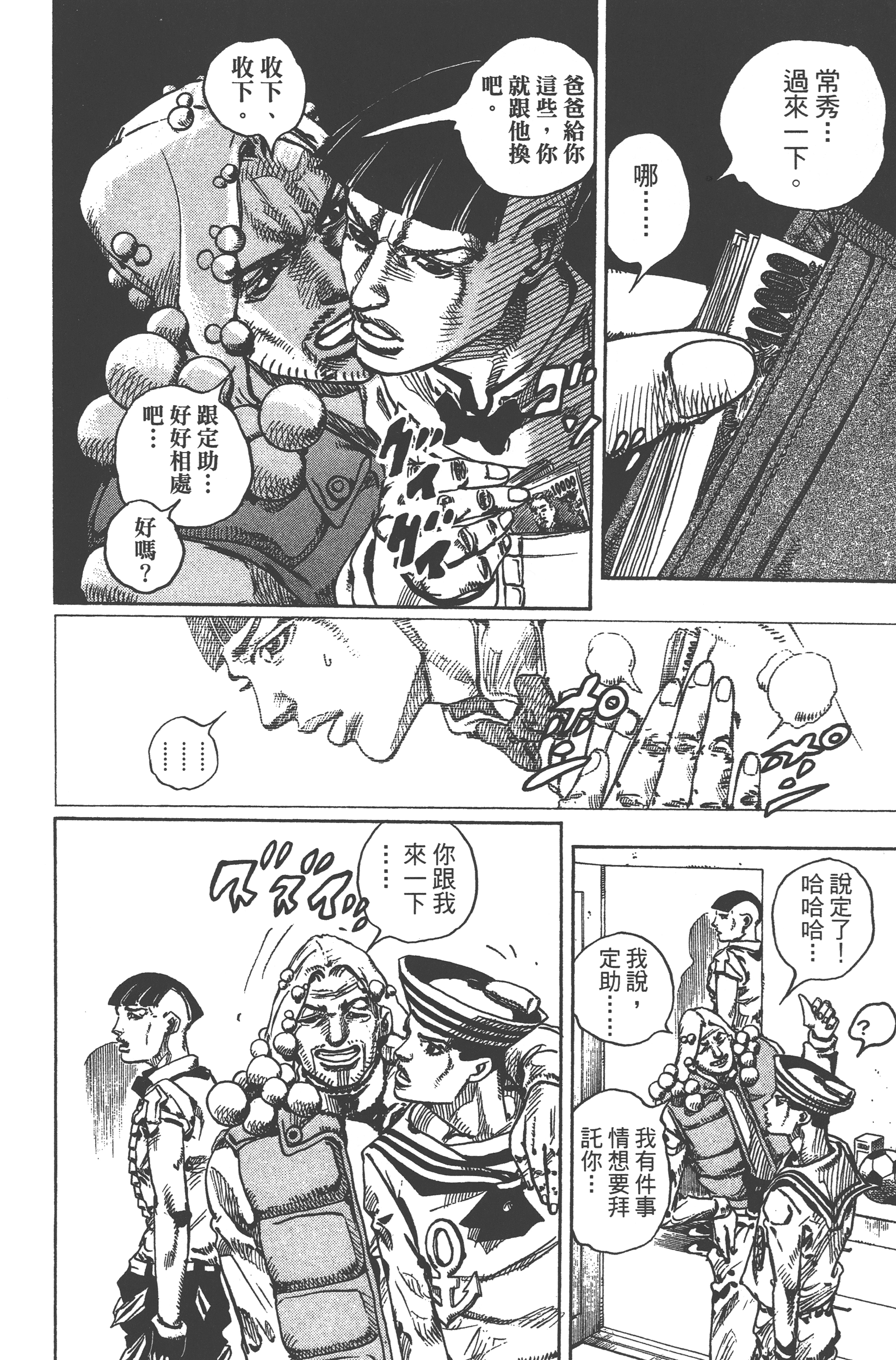 Page 86