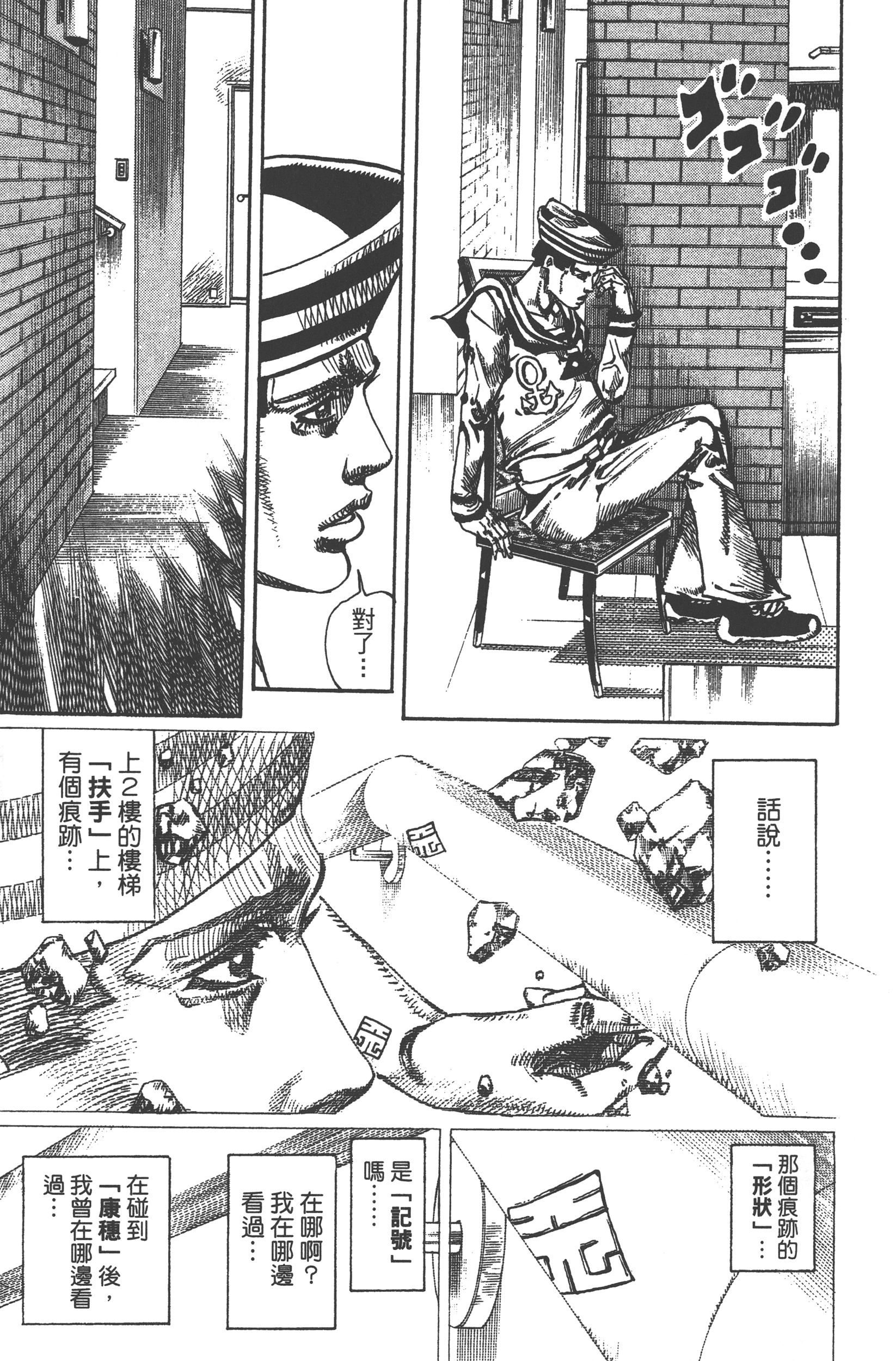 Page 97