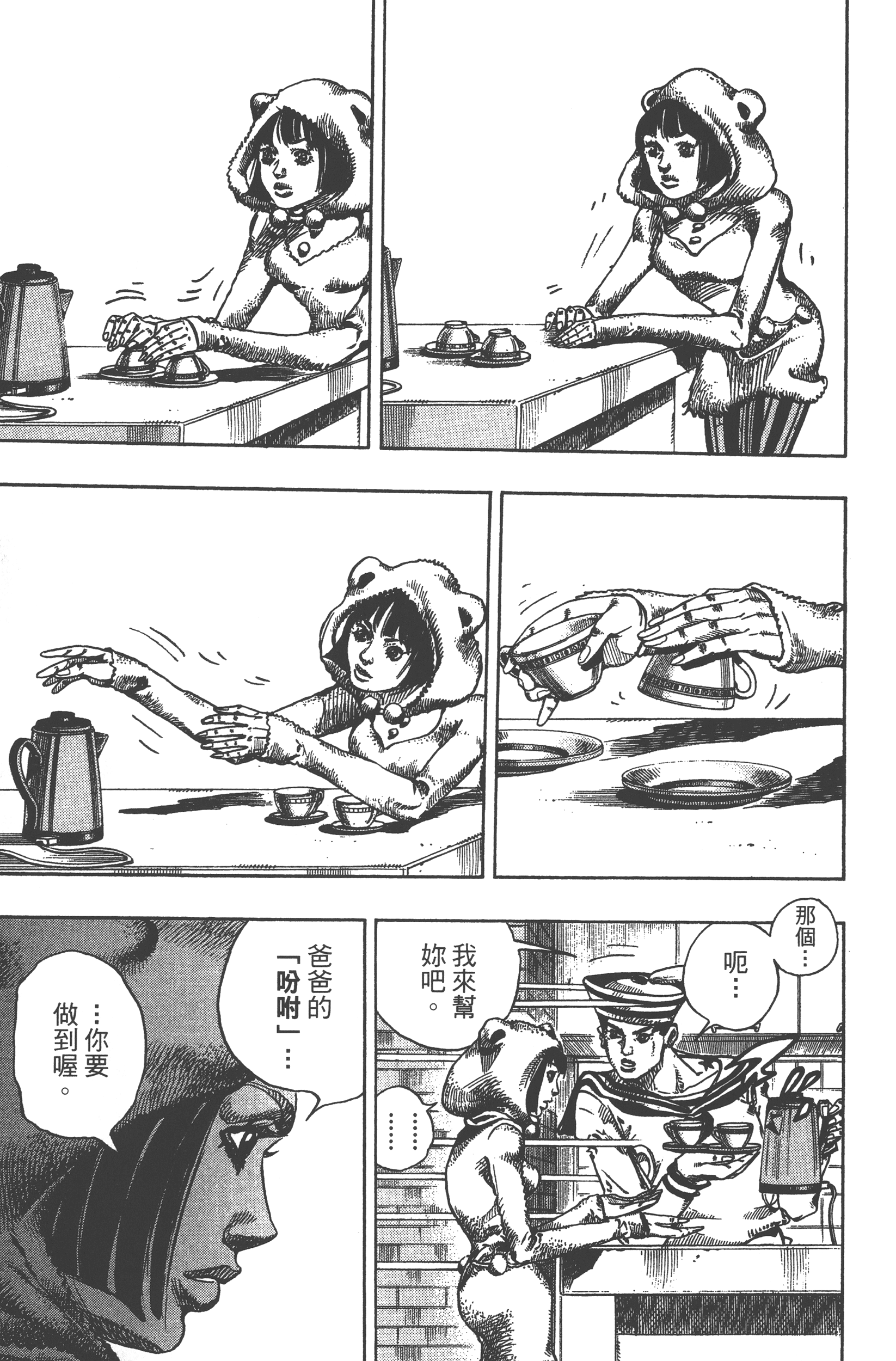 Page 99