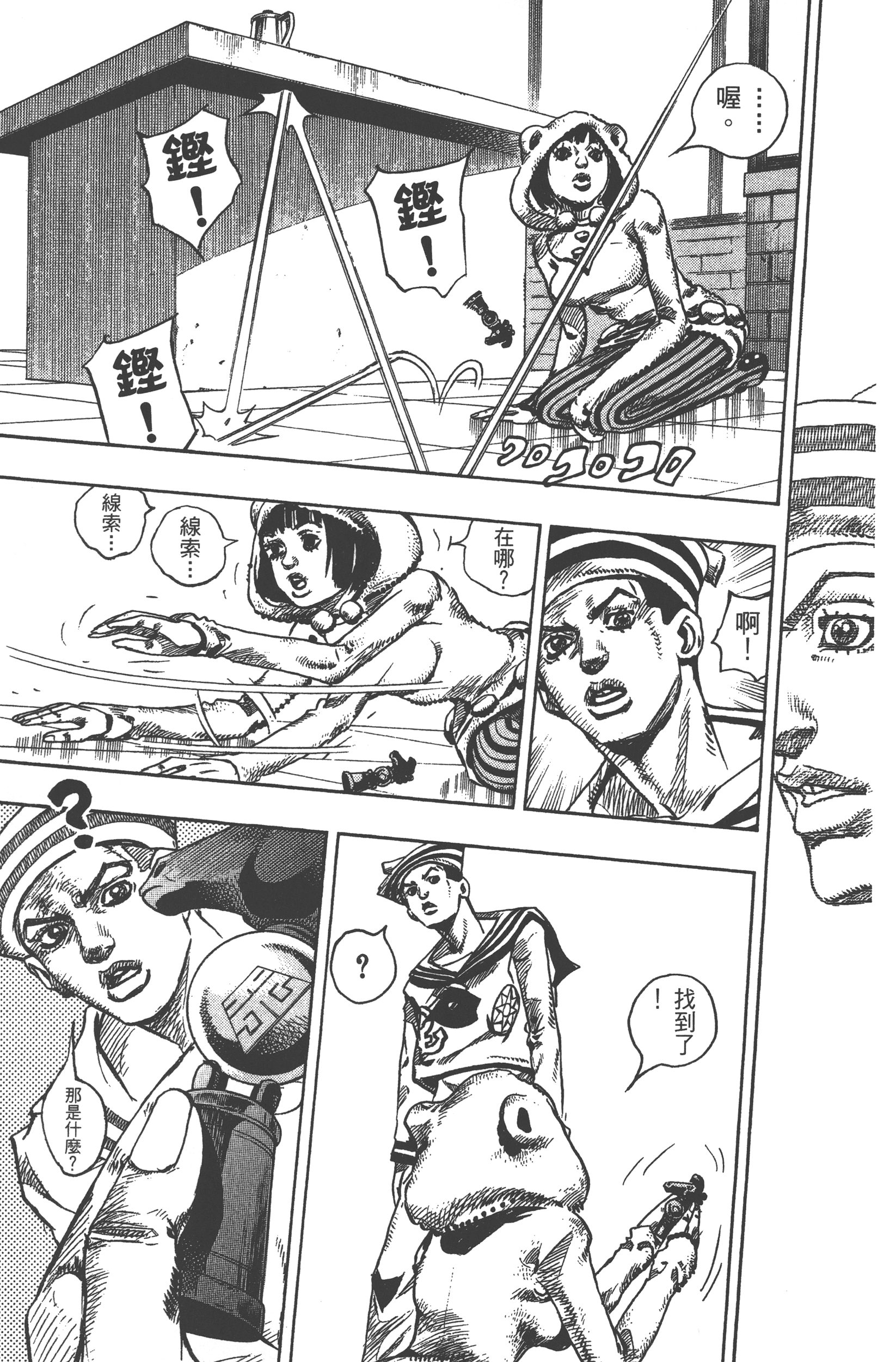 Page 121