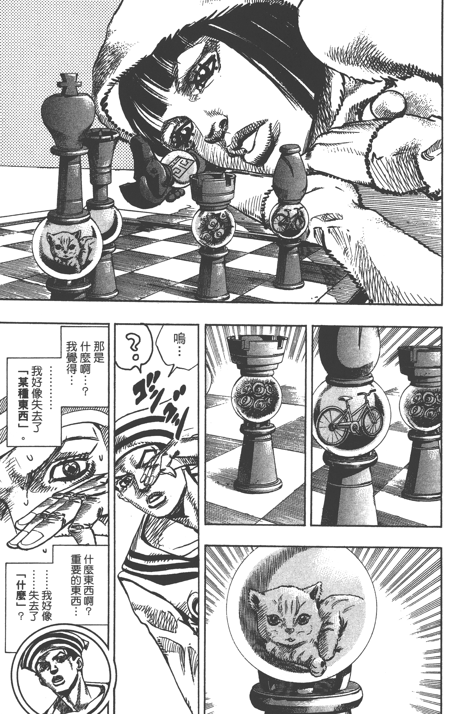 Page 123