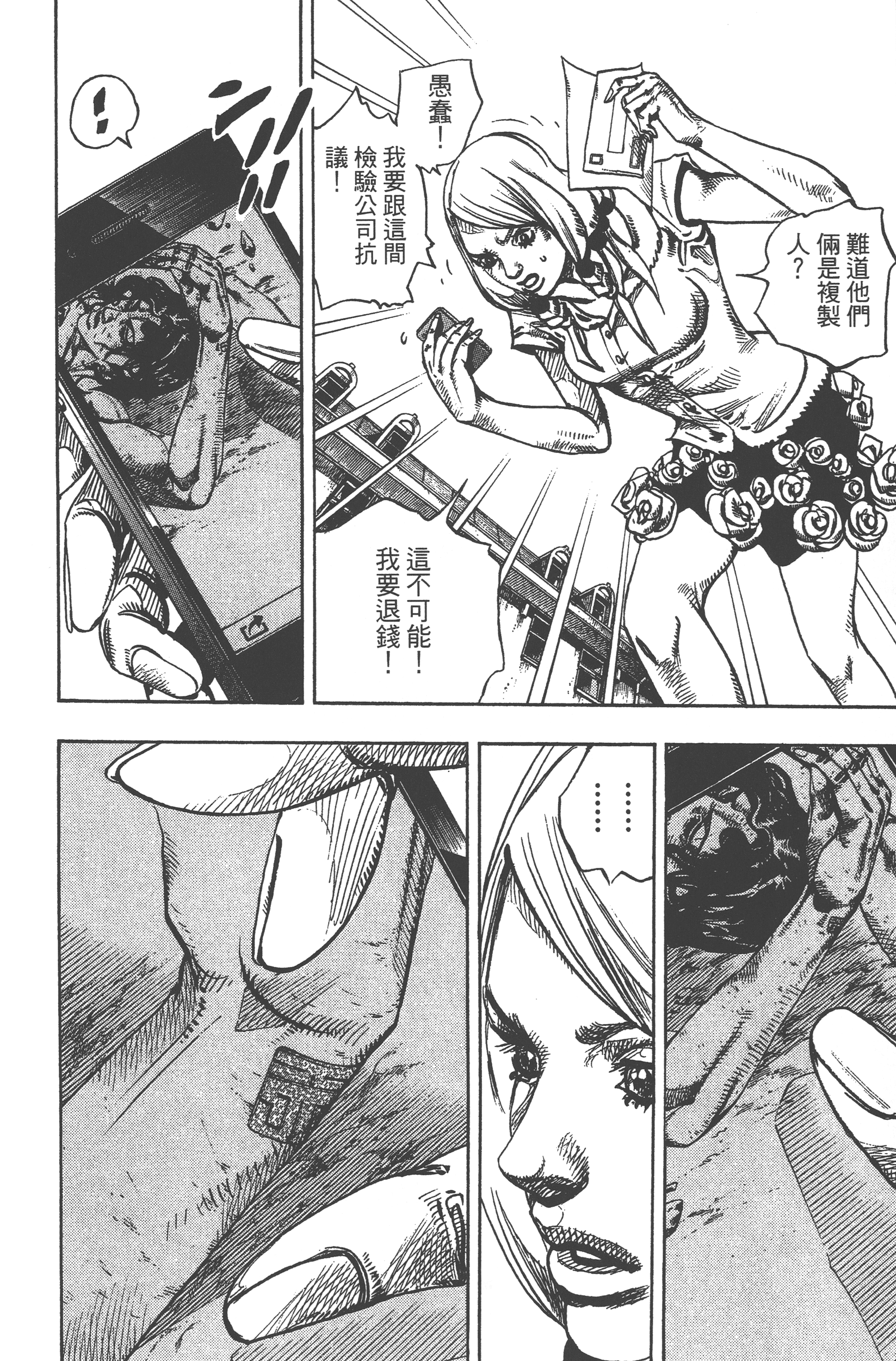 Page 146