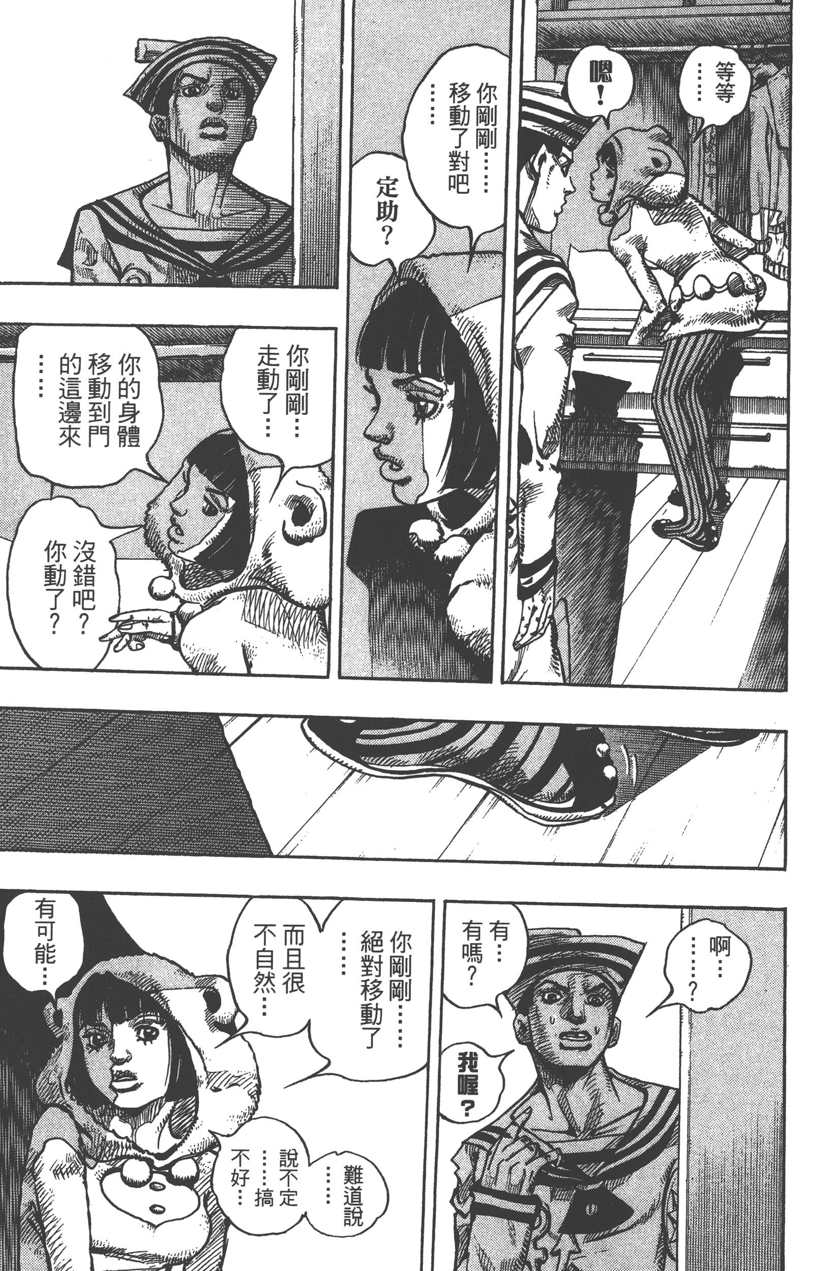 Page 153