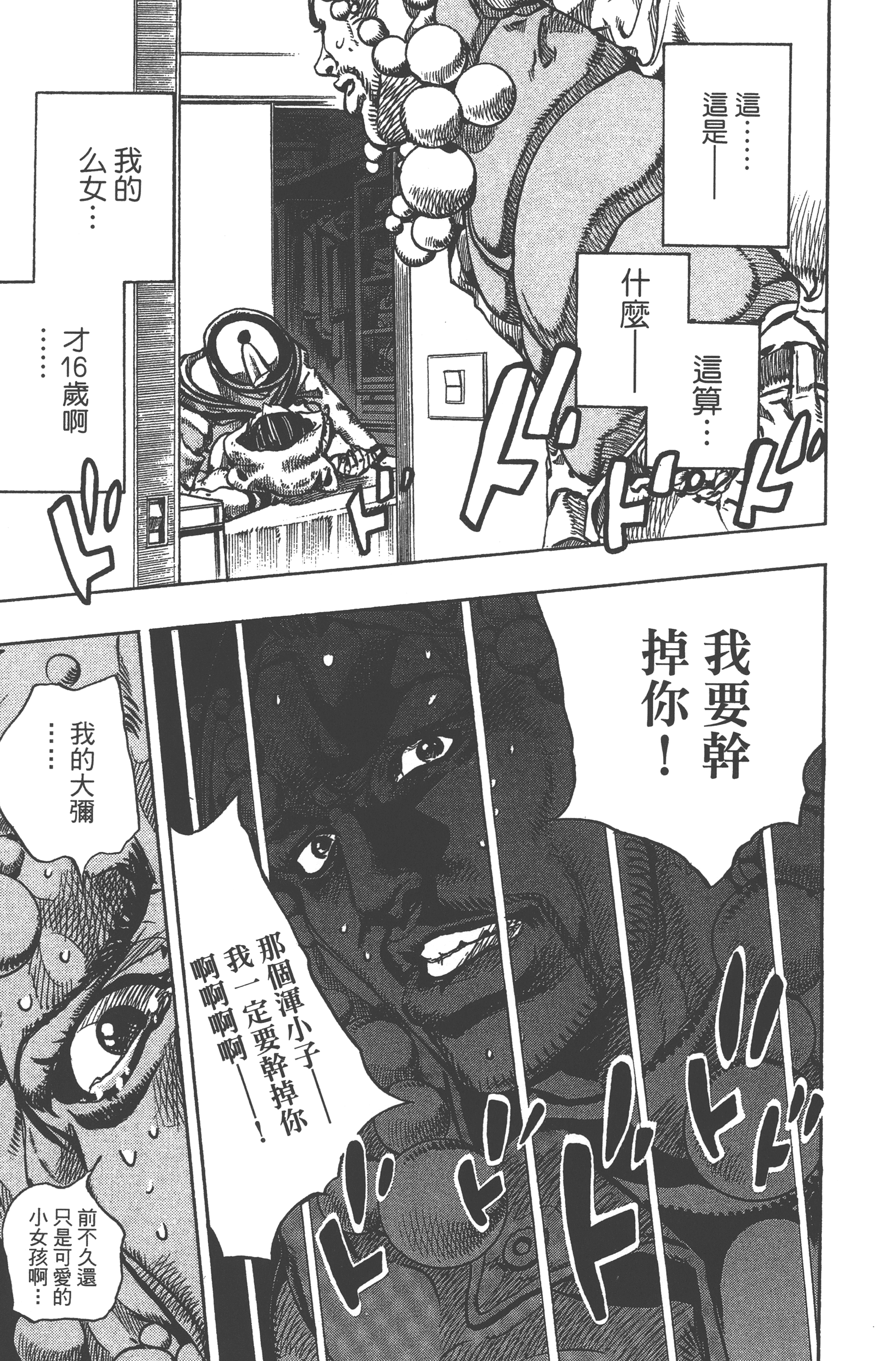 Page 179