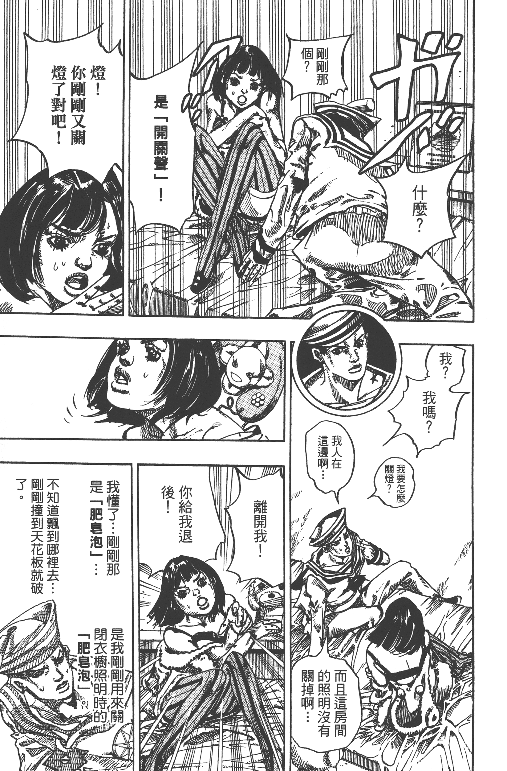 Page 187