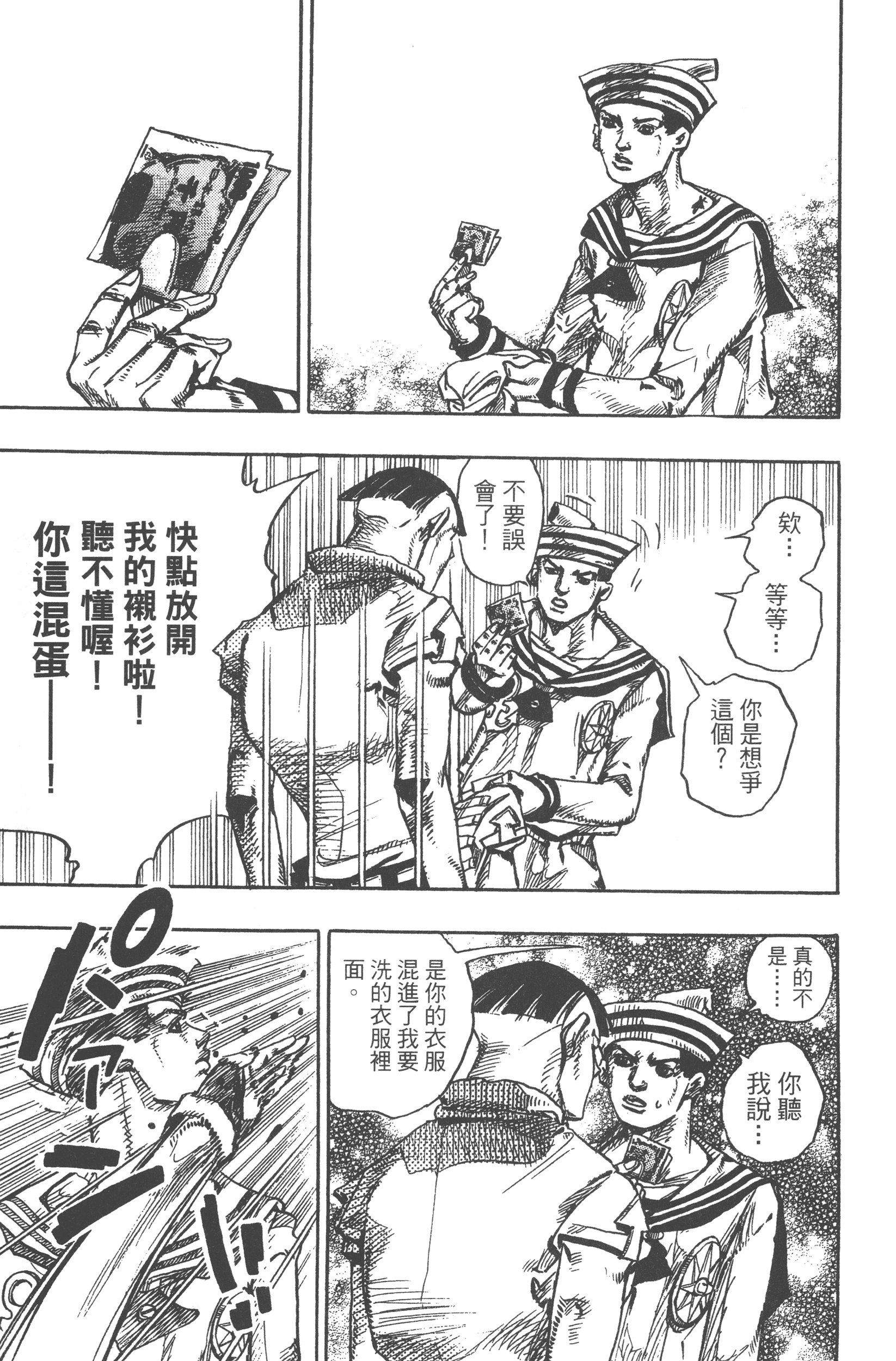 Page 99
