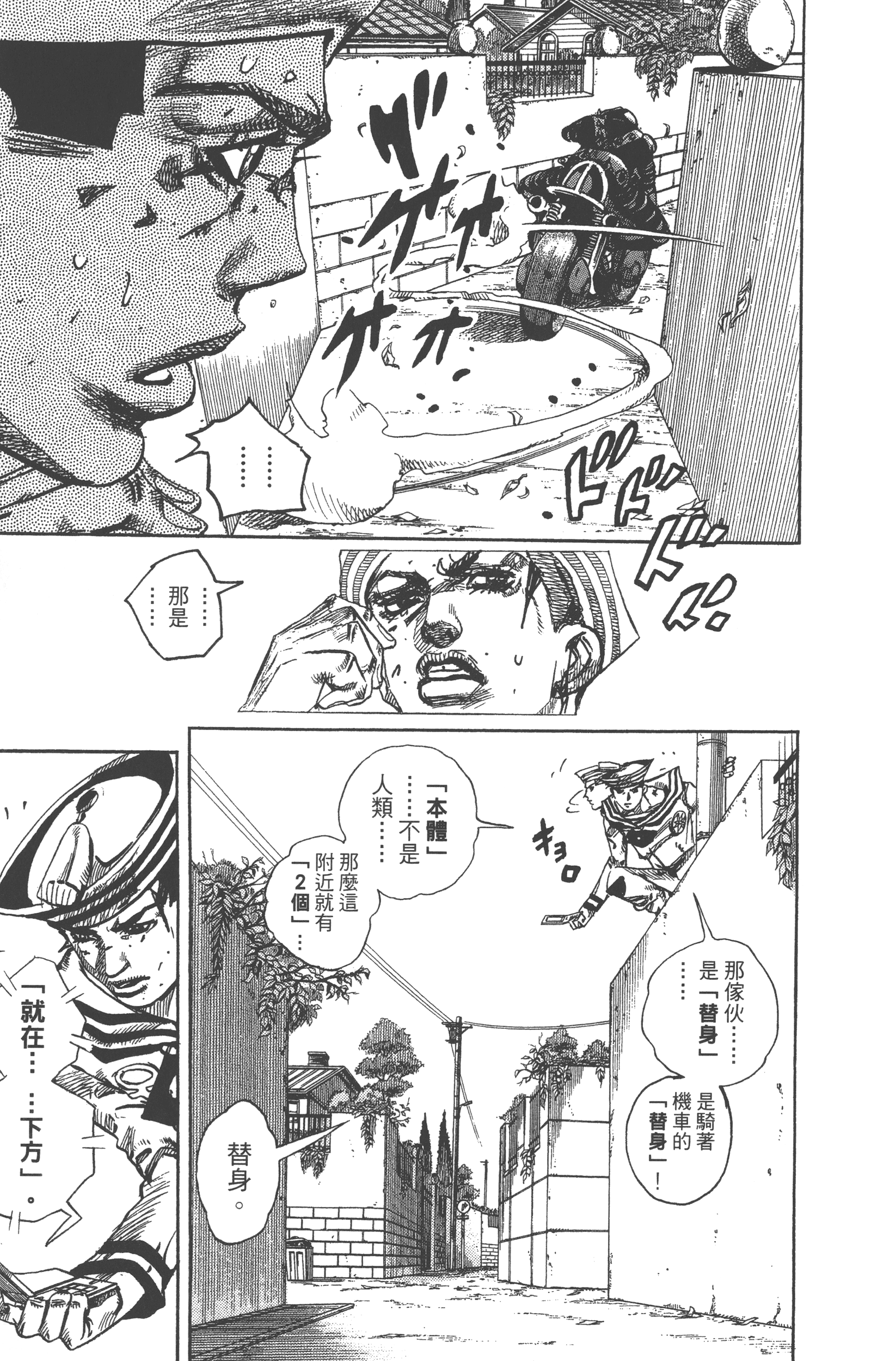Page 173