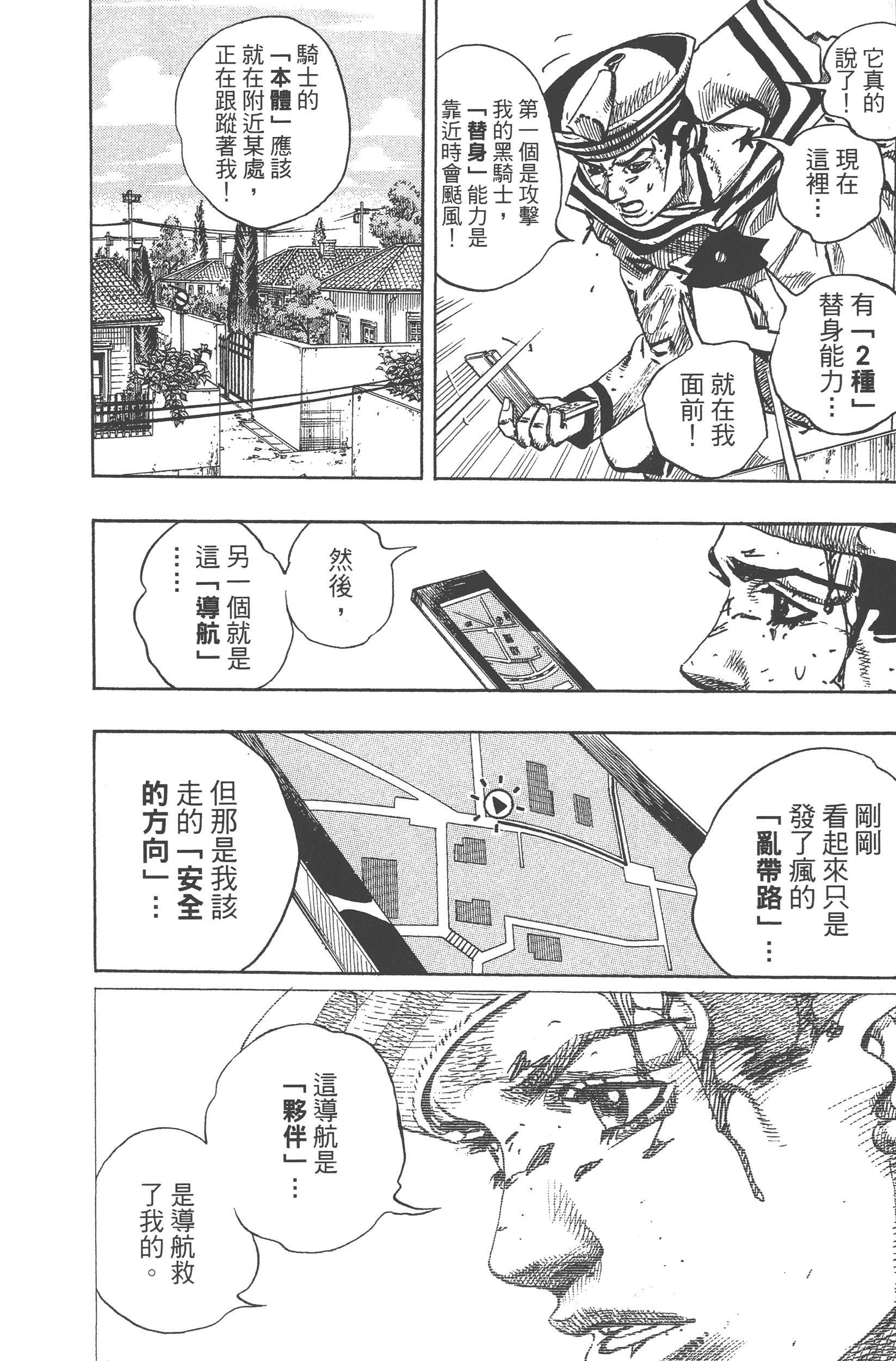 Page 174