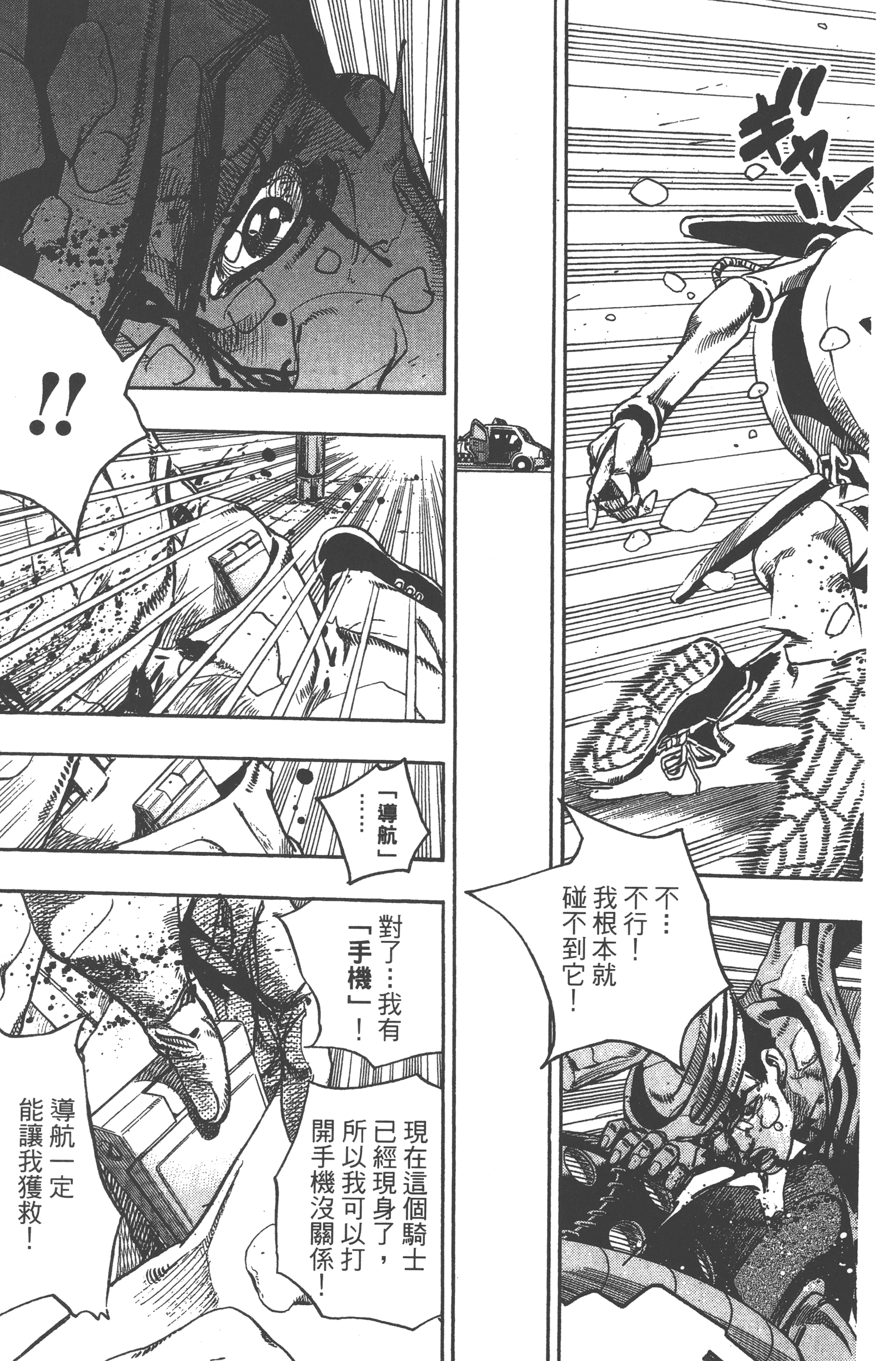 Page 93