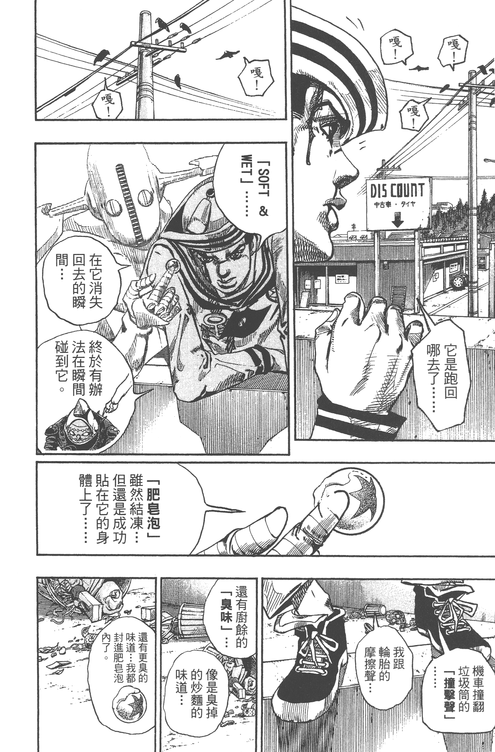 Page 102