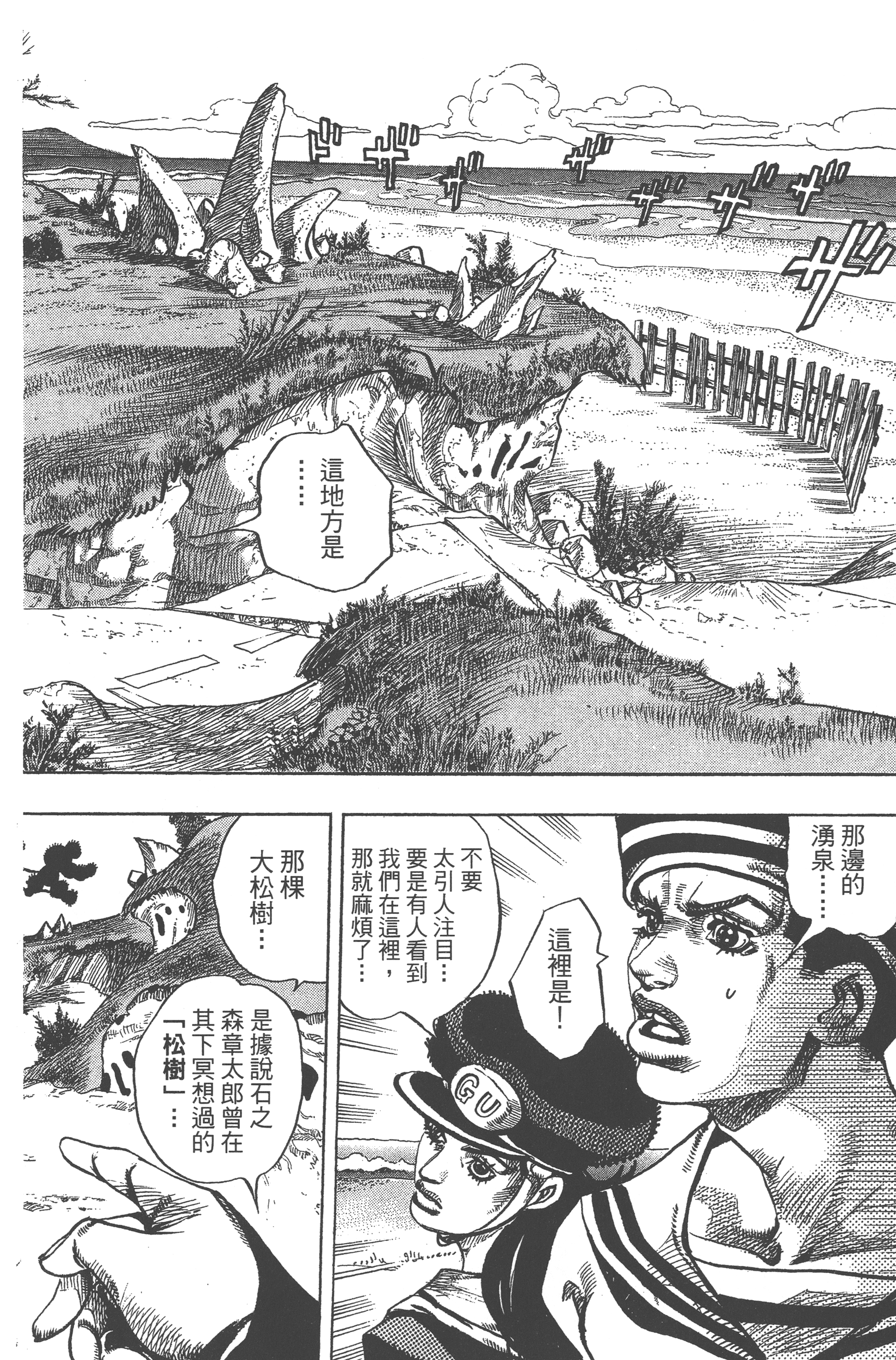 Page 142