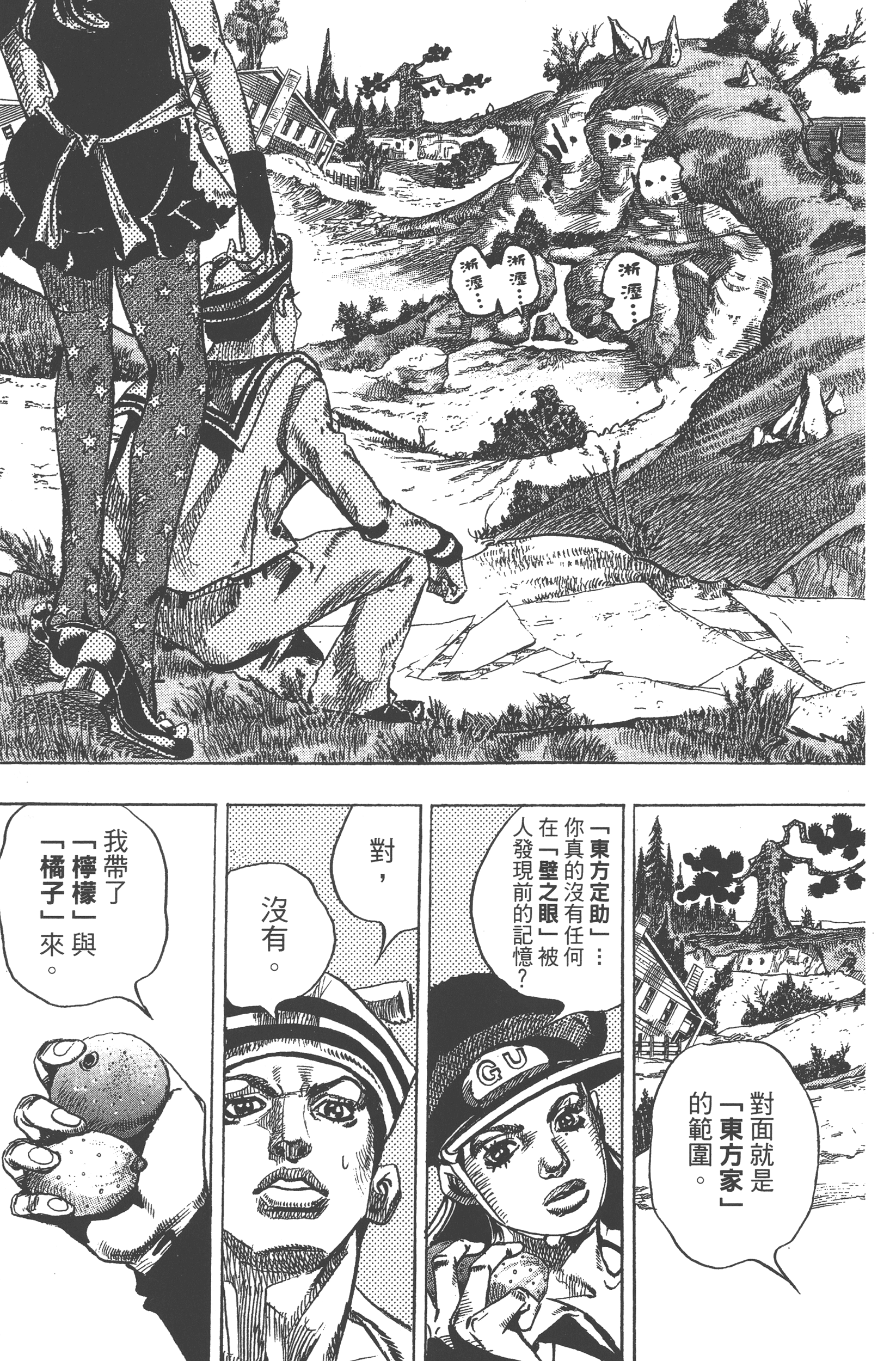 Page 143