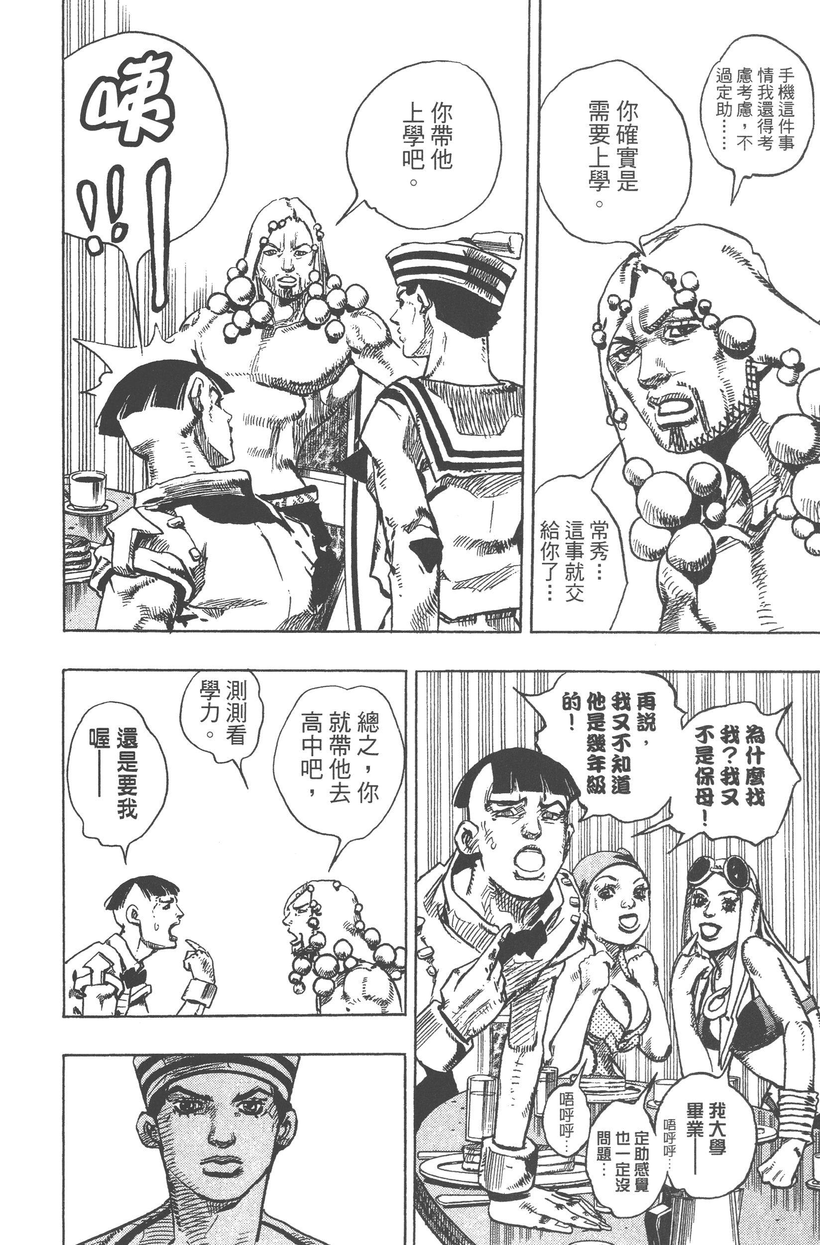 Page 166