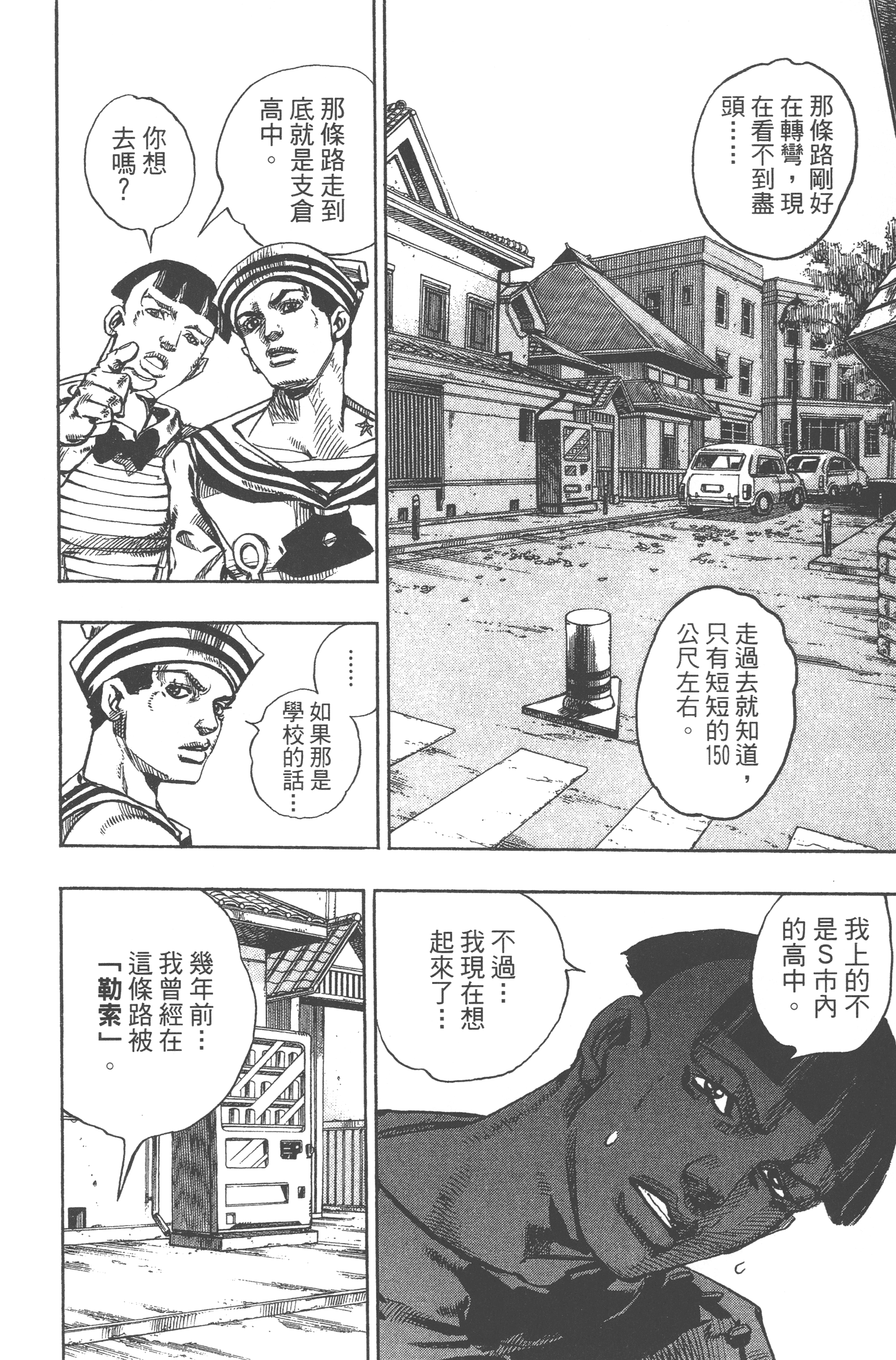 Page 172