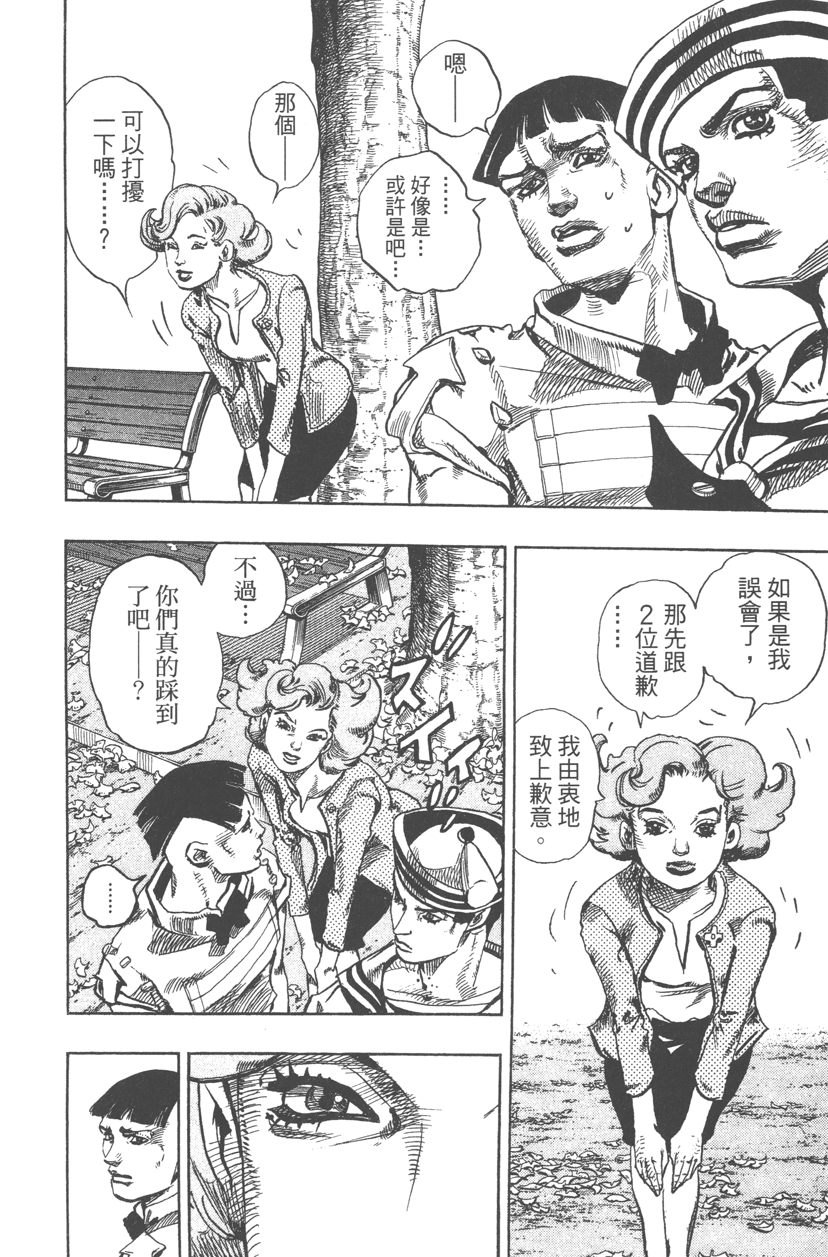 Page 180