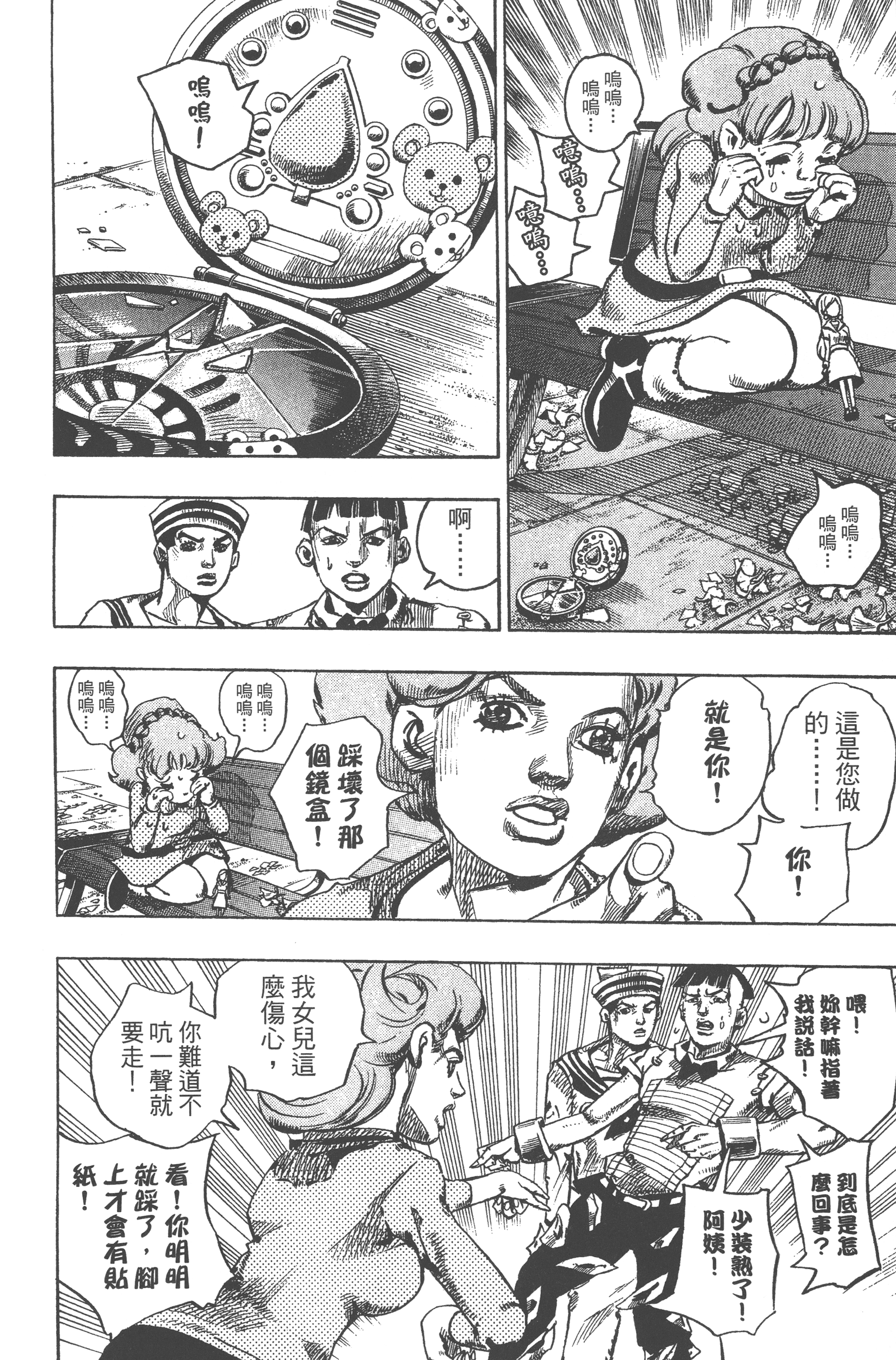 Page 182
