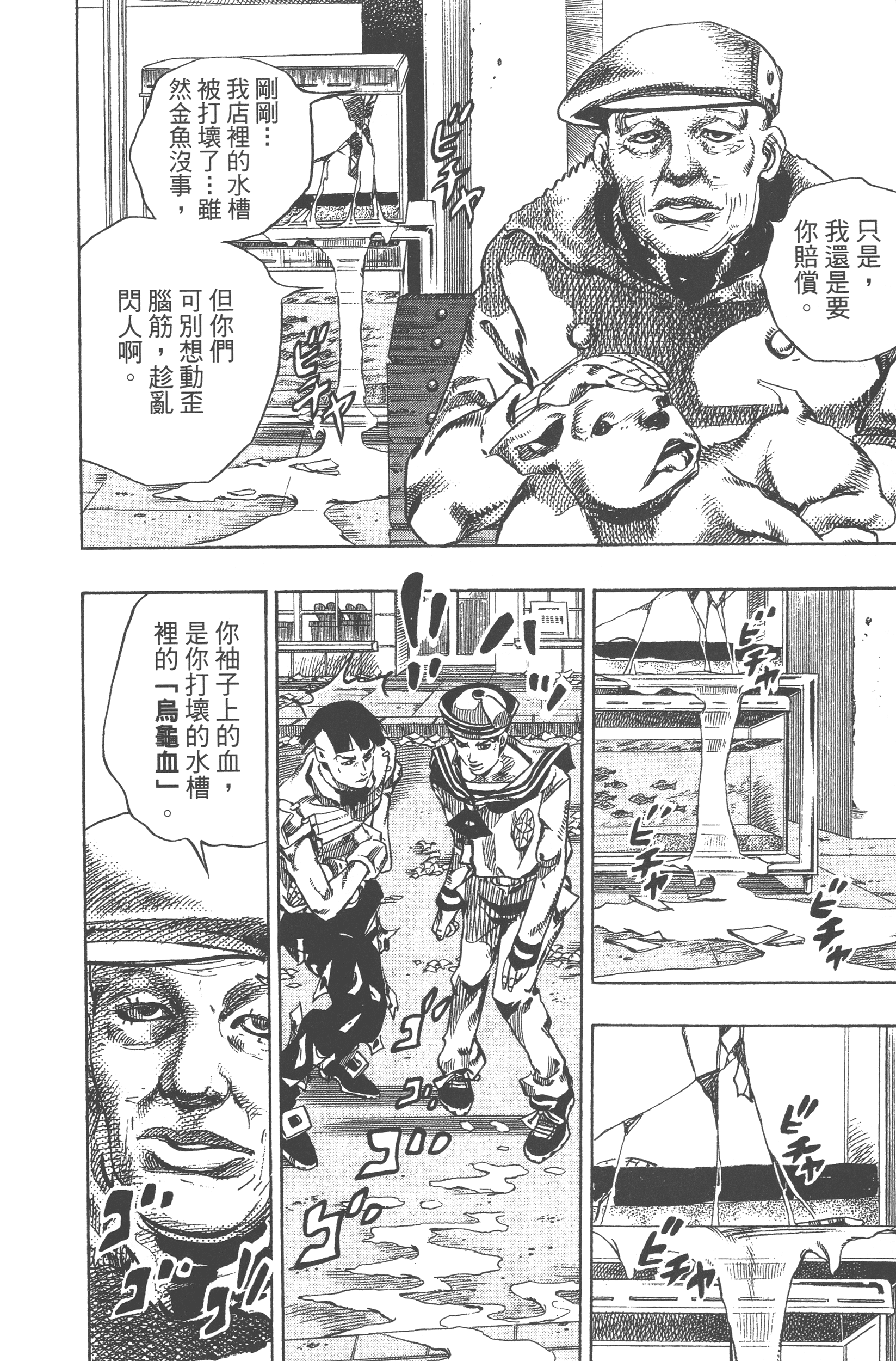 Page 194