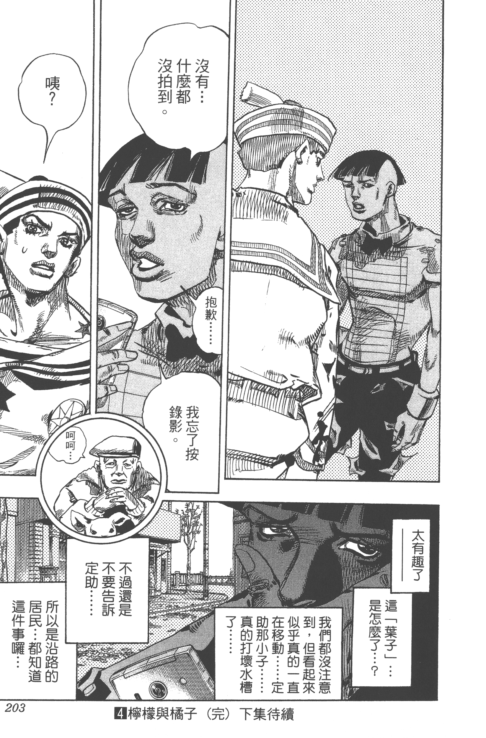 Page 205