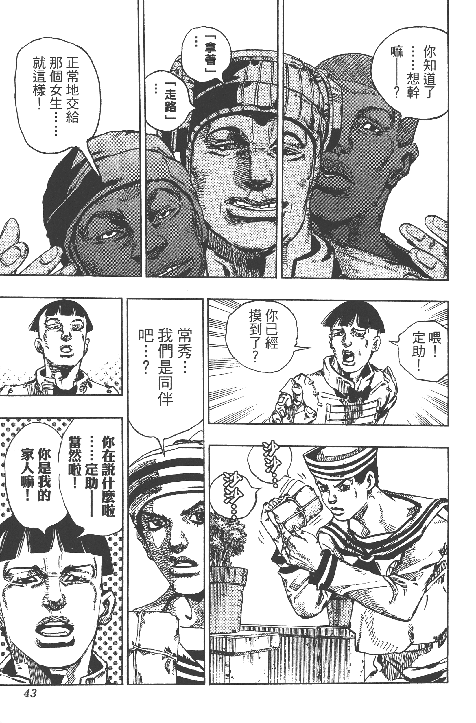 Page 45