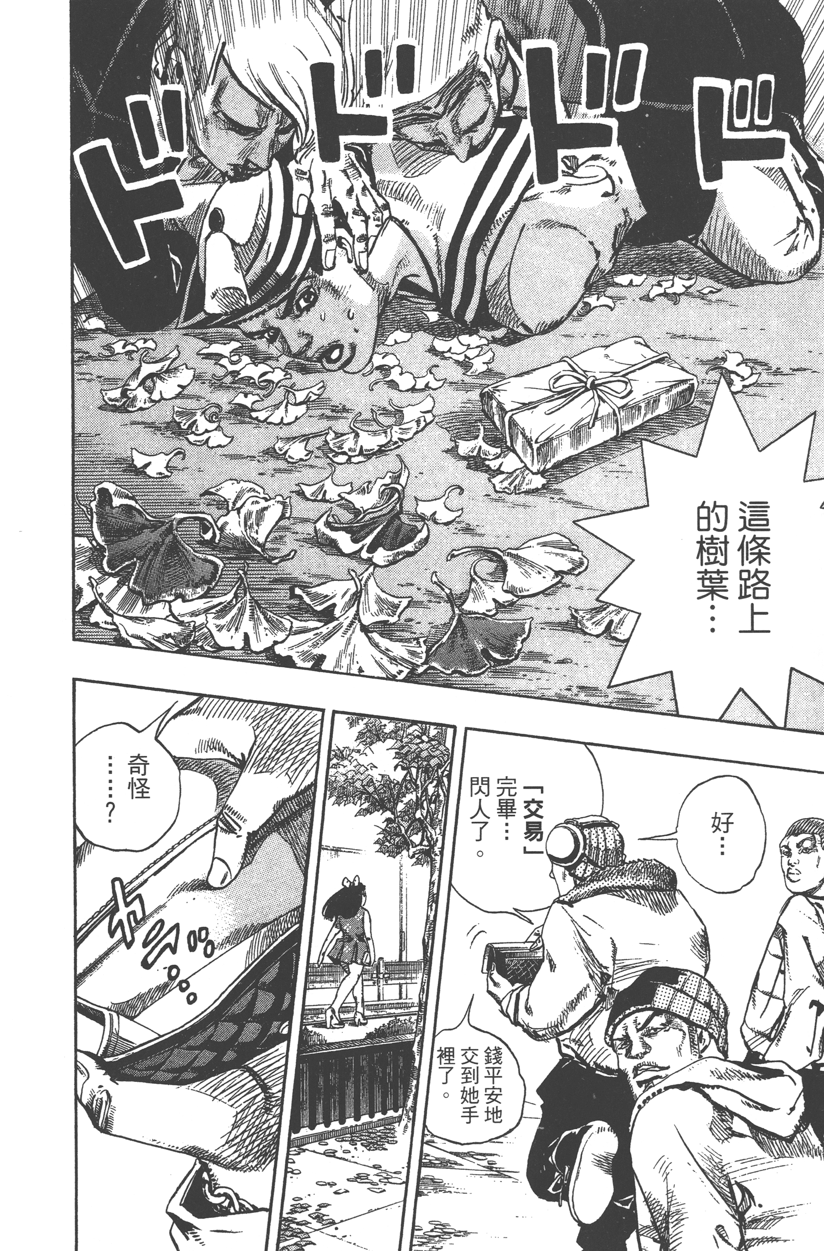 Page 76