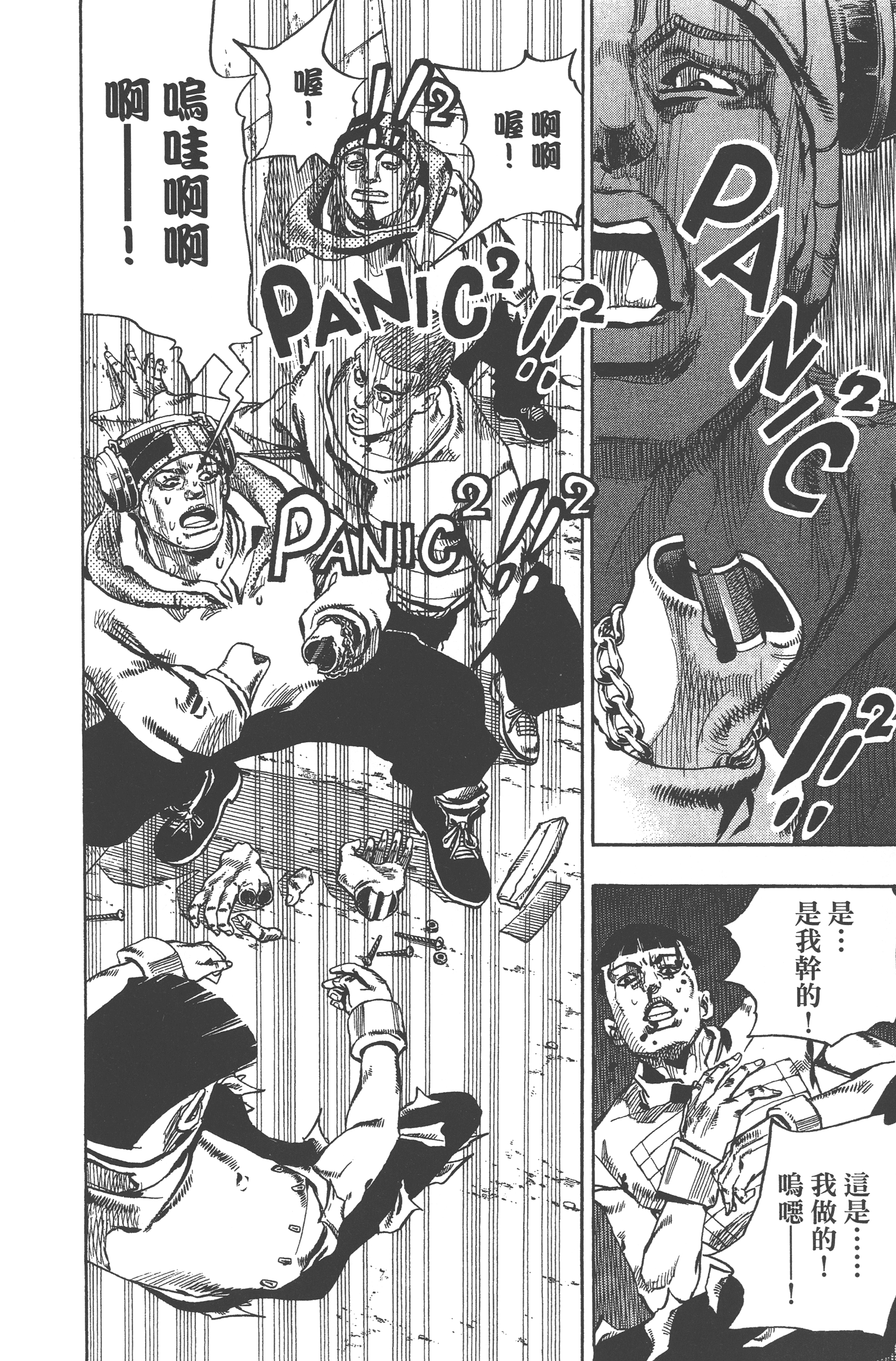 Page 106
