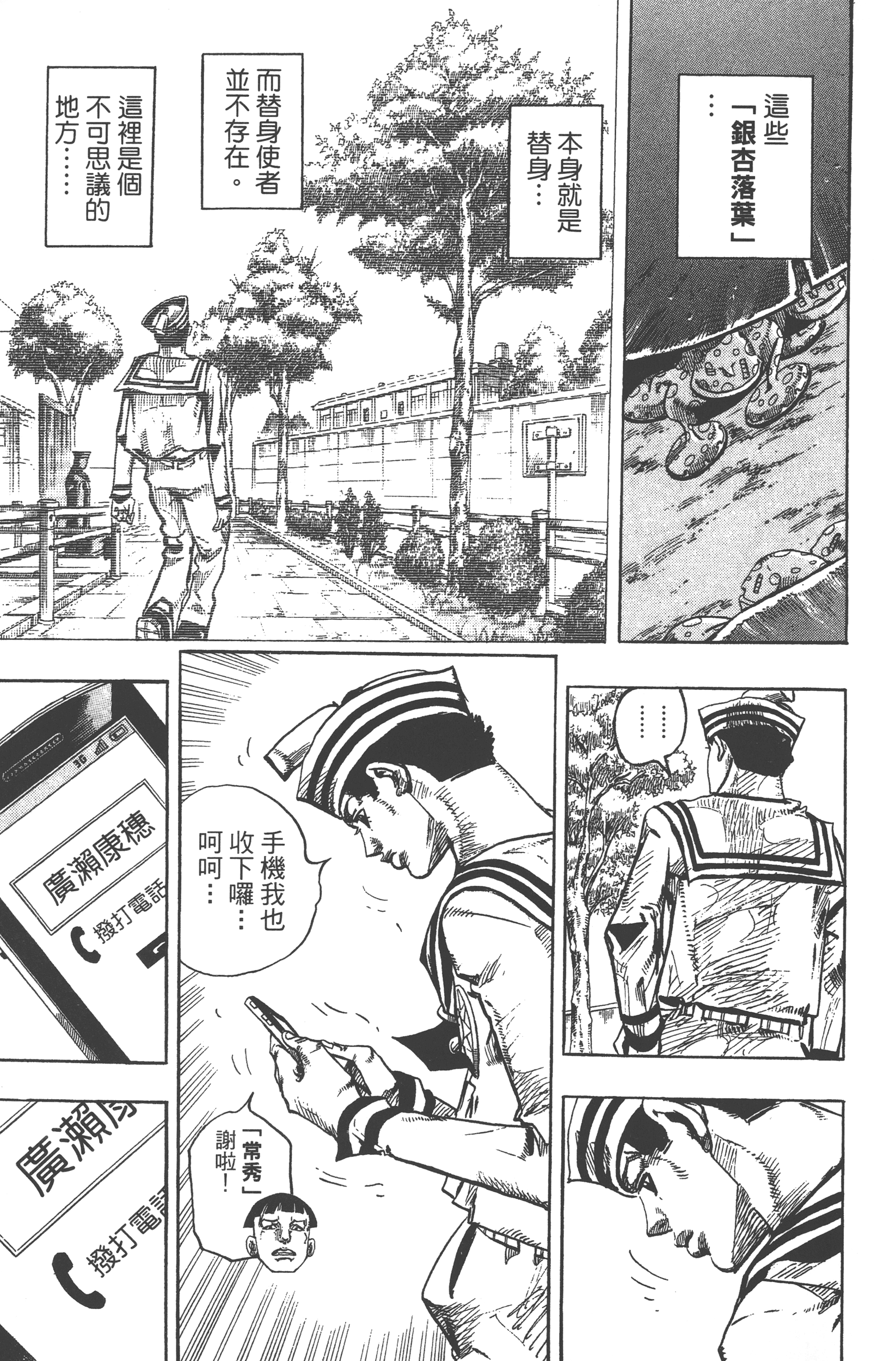 Page 121