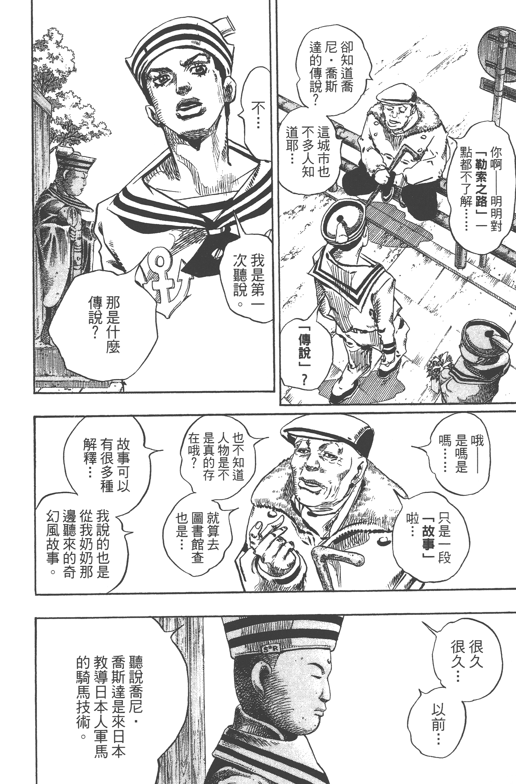 Page 138