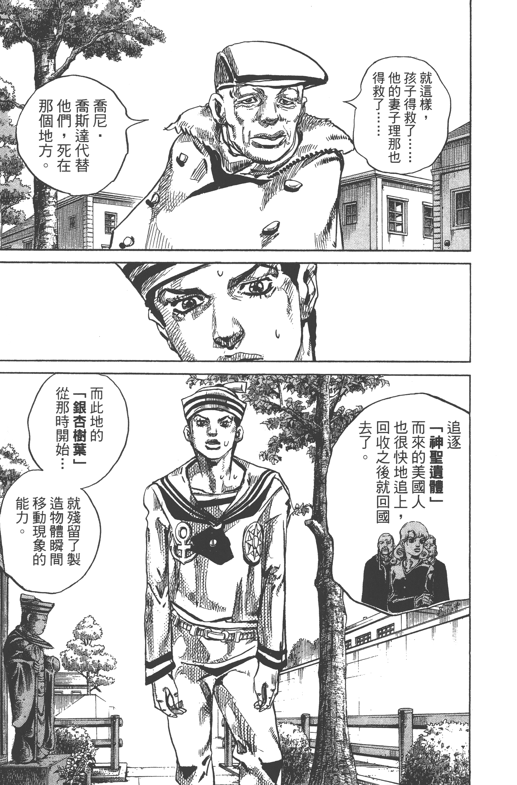 Page 161