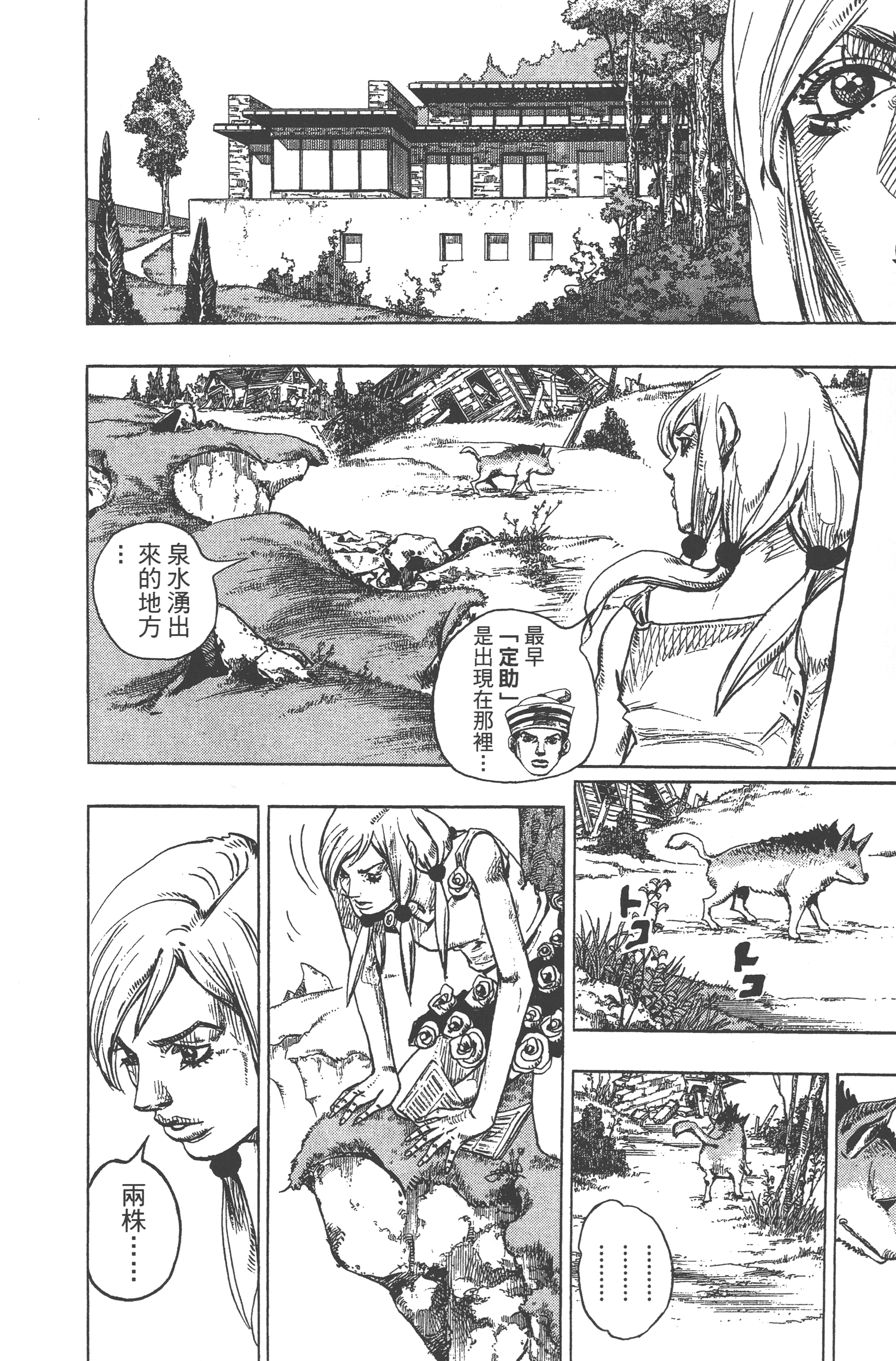 Page 168