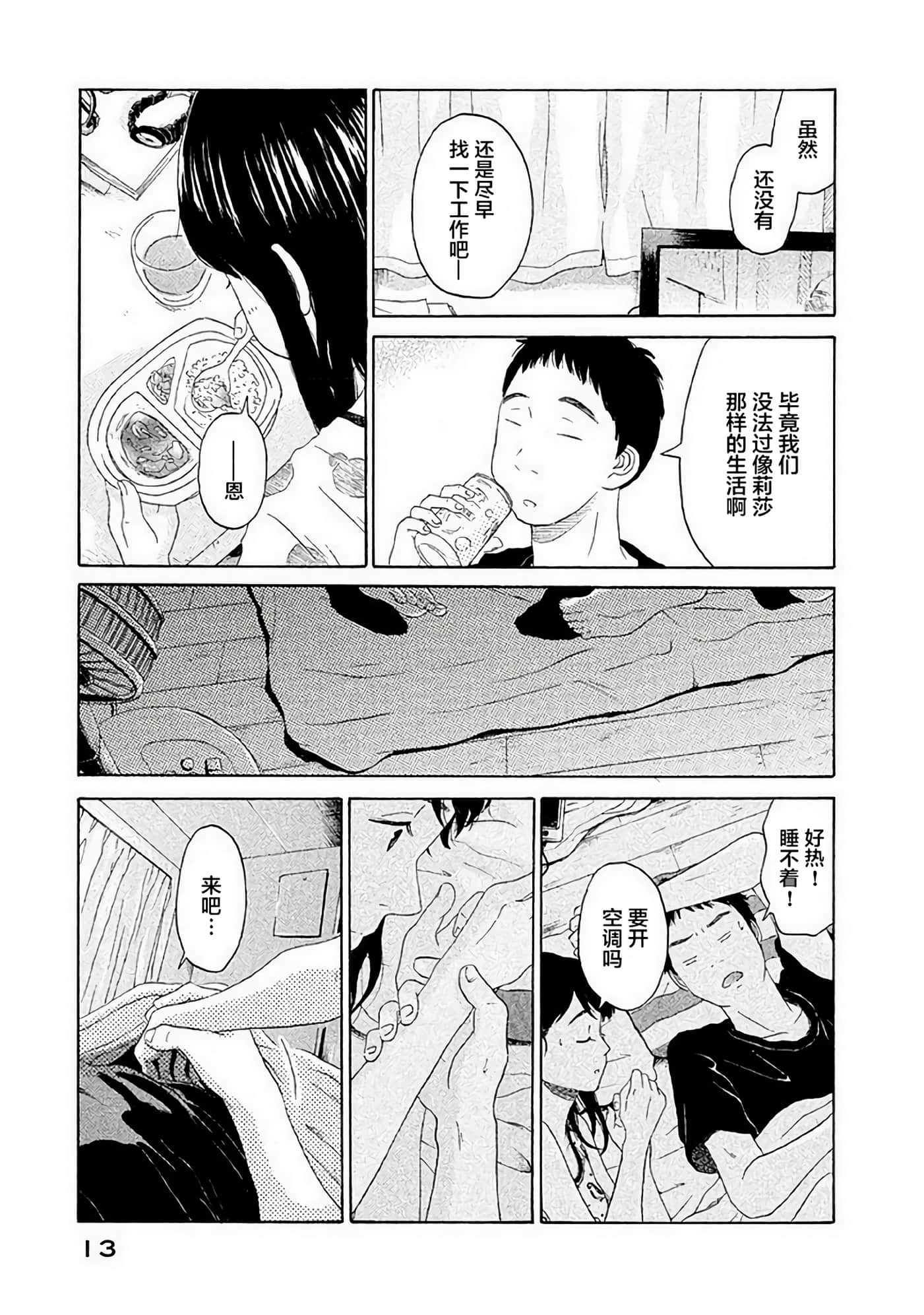 第 15 页