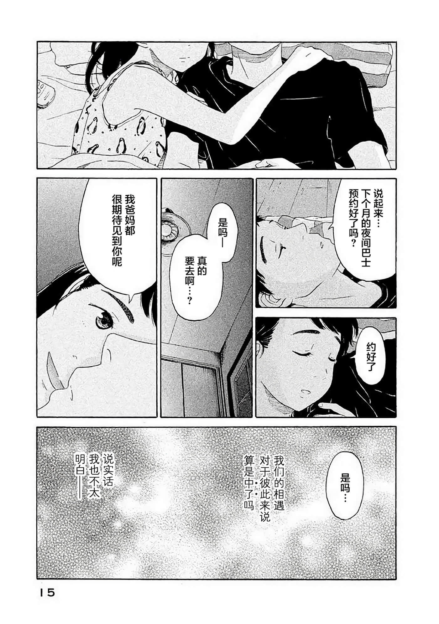 第 17 页