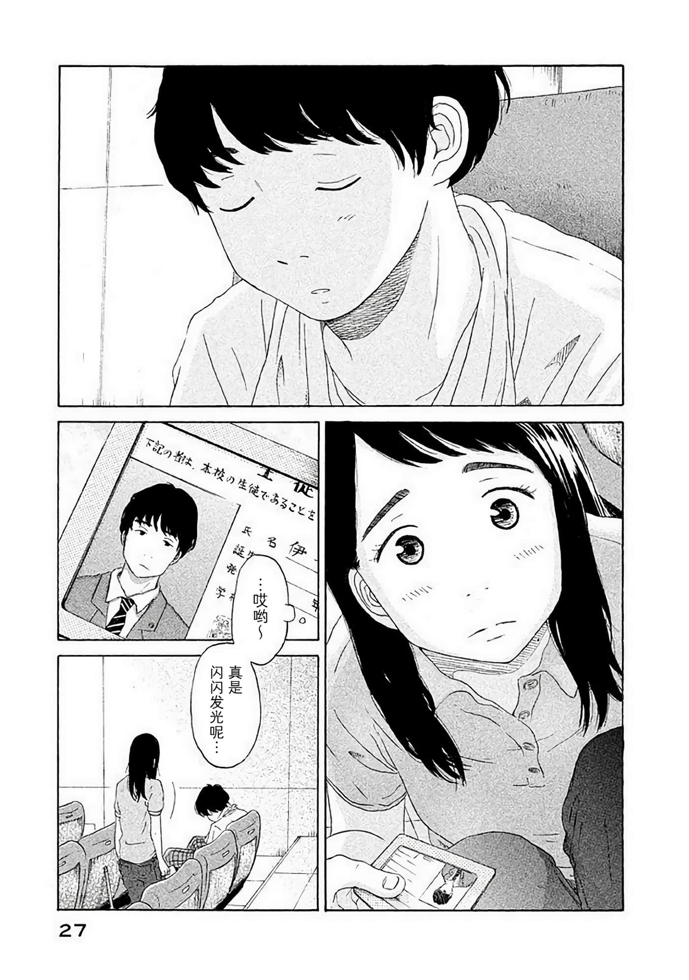 第 29 页