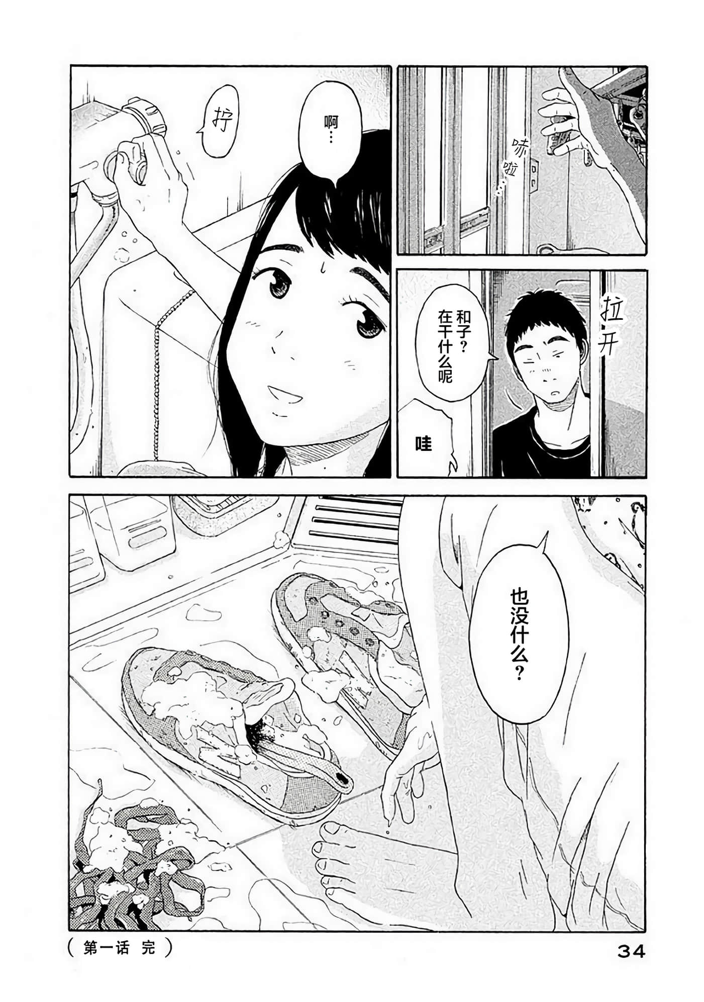 第 36 页