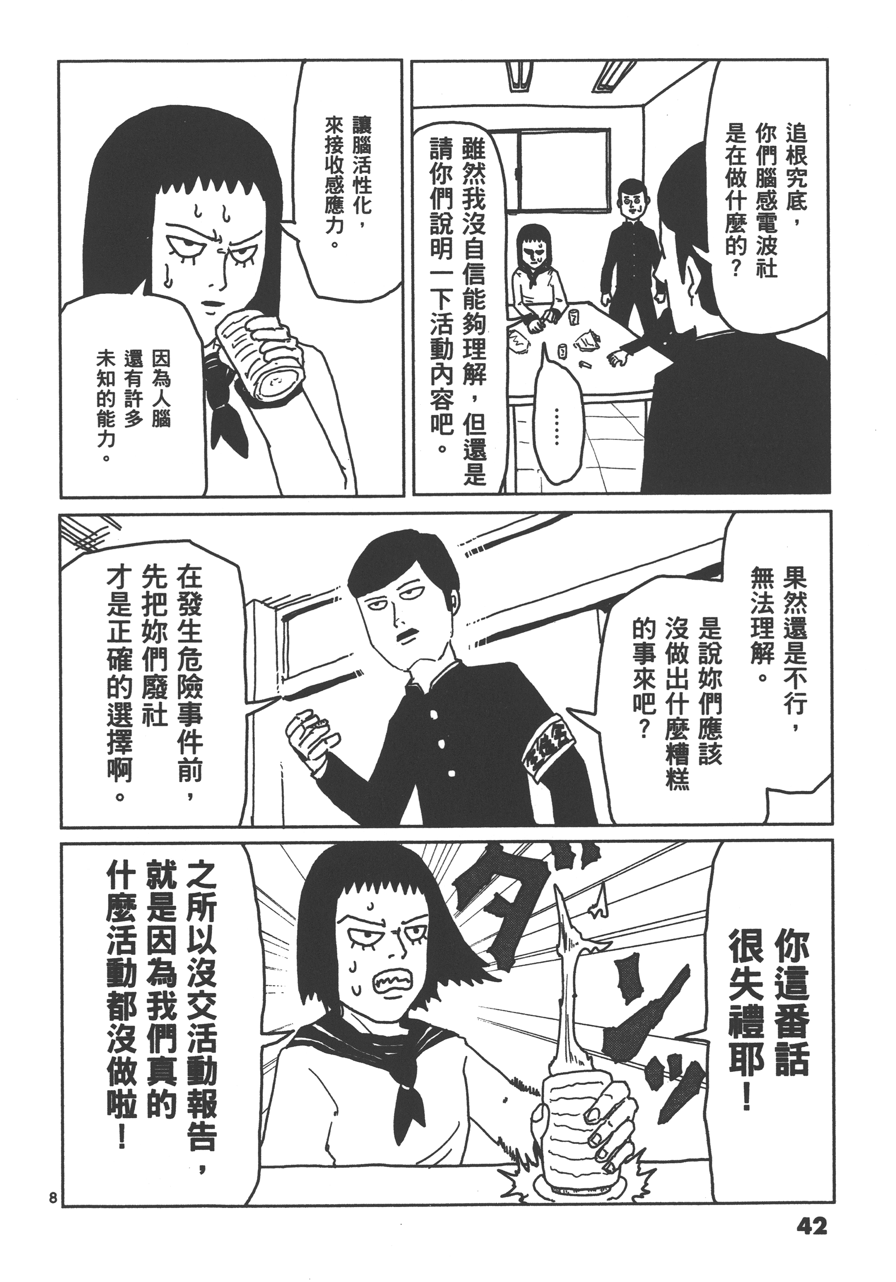 Page 46