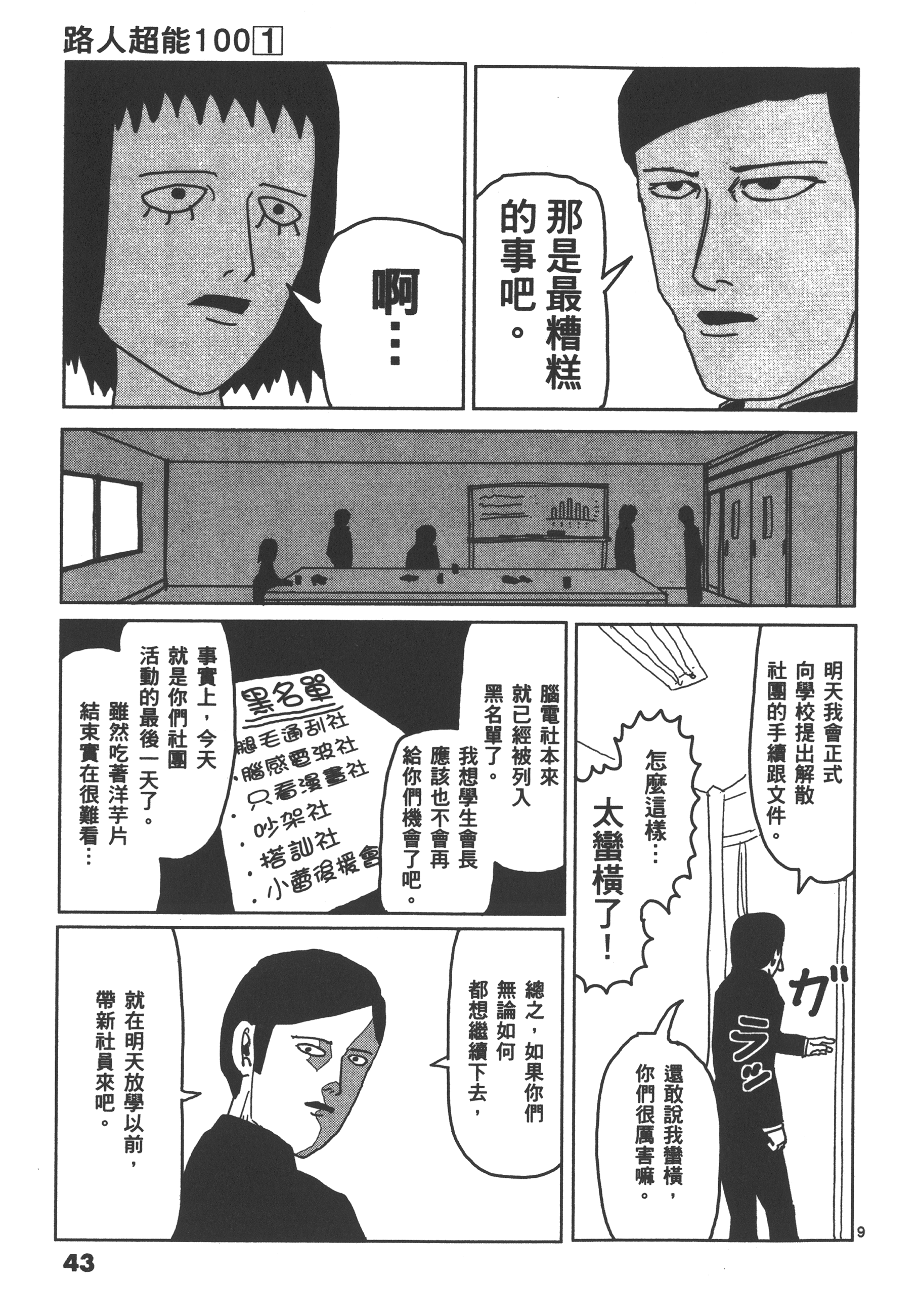 Page 47