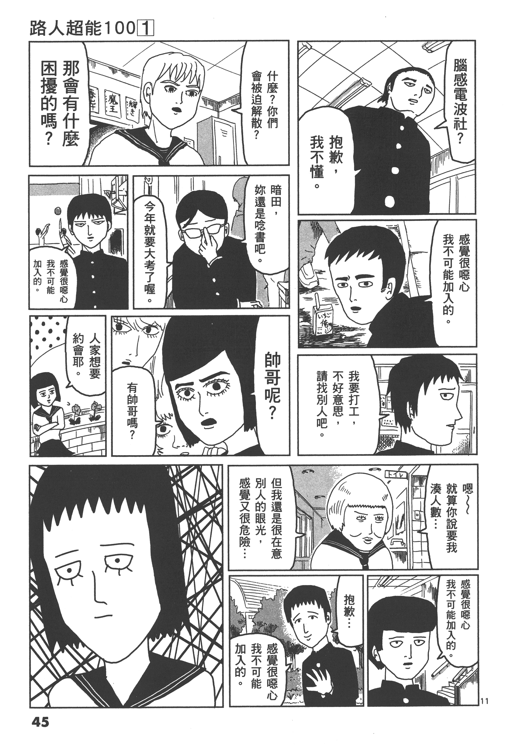 Page 49