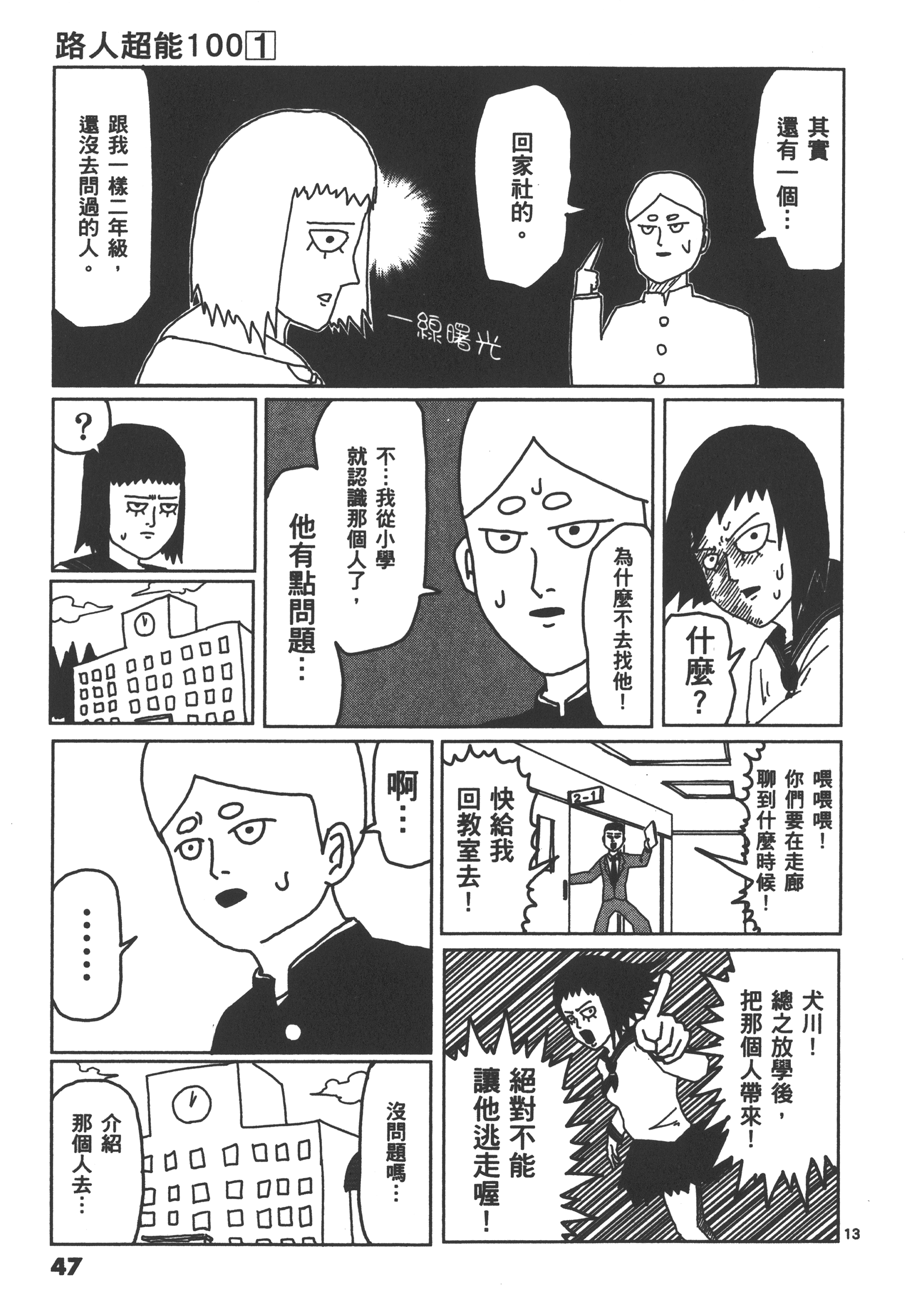 Page 51
