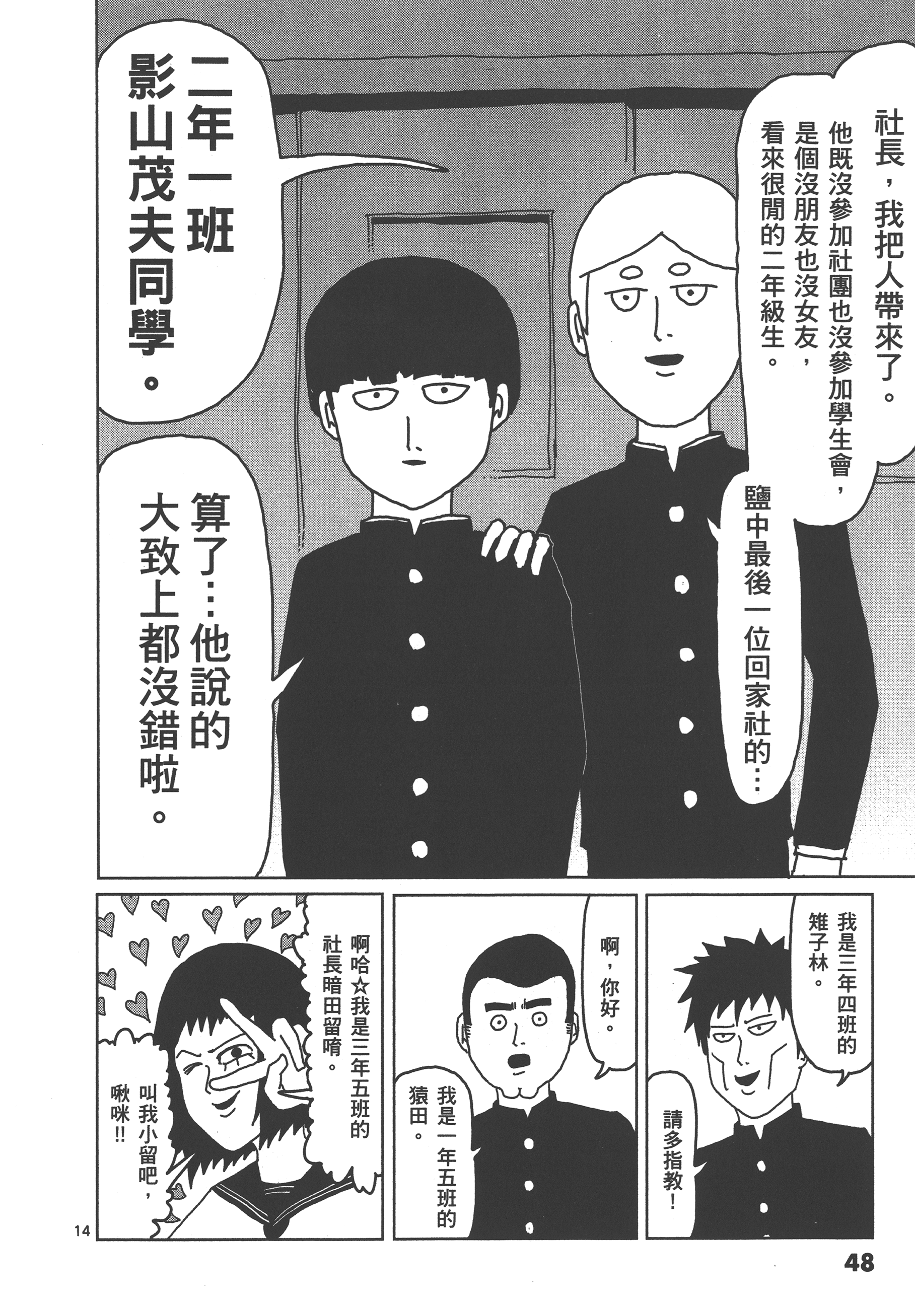 Page 52