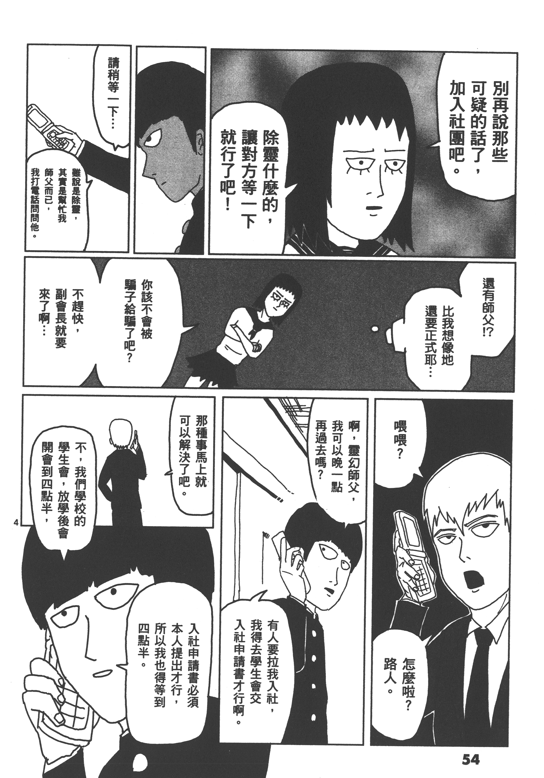 Page 58