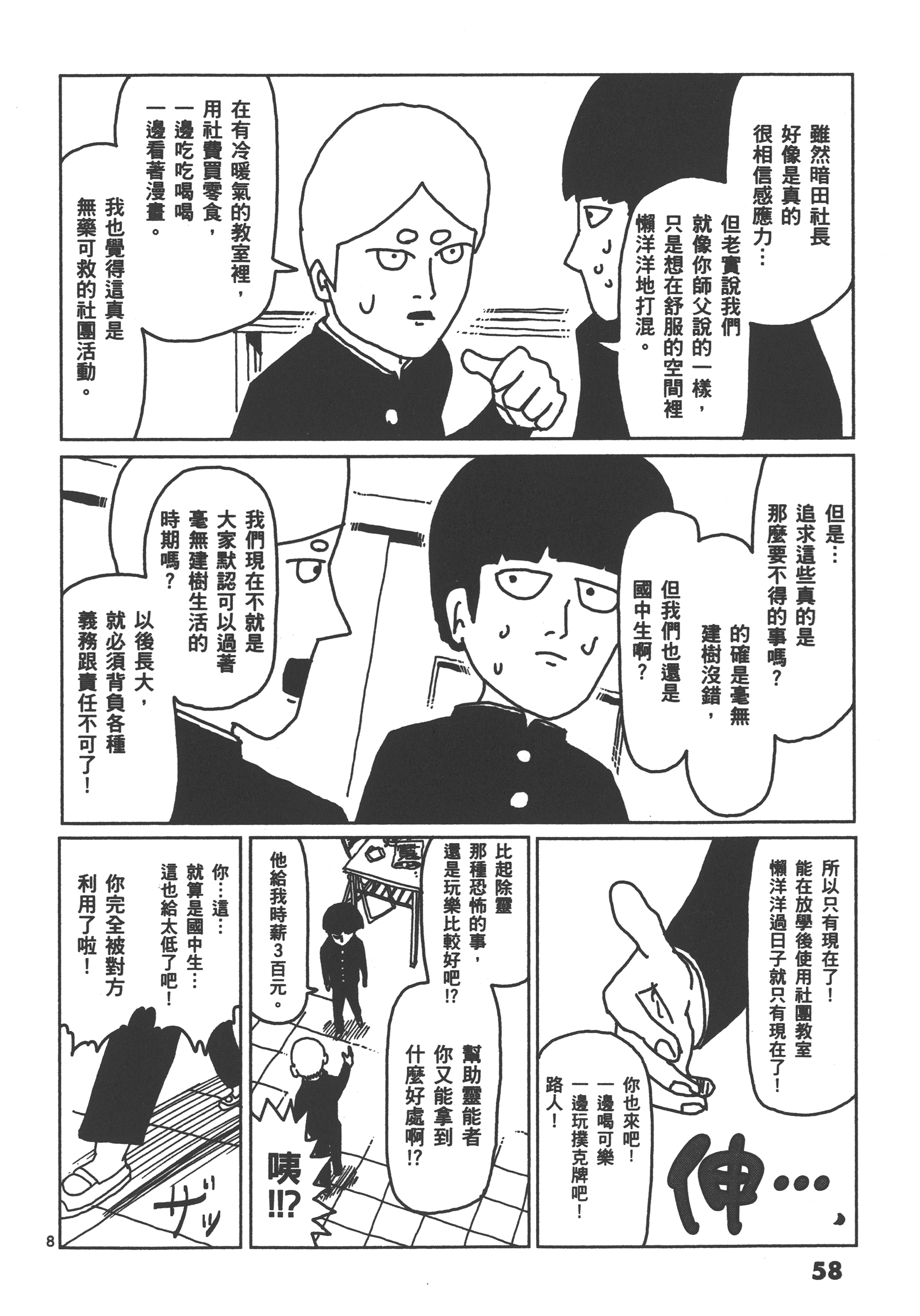 Page 62