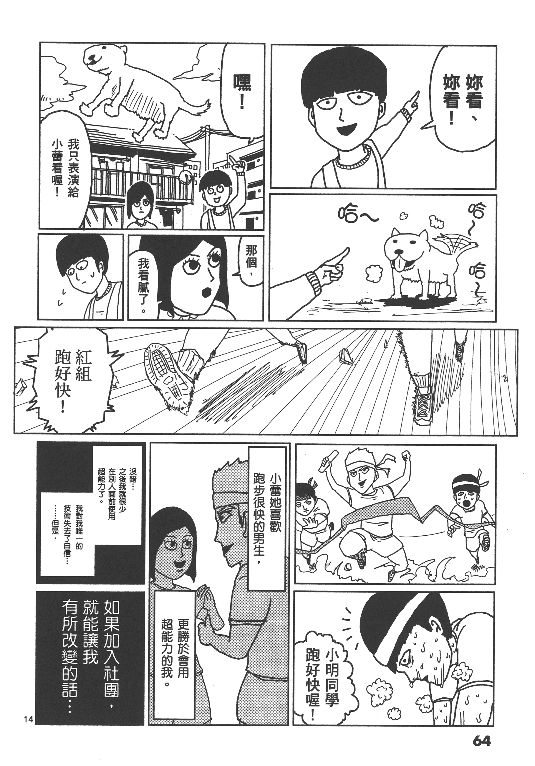 Page 68