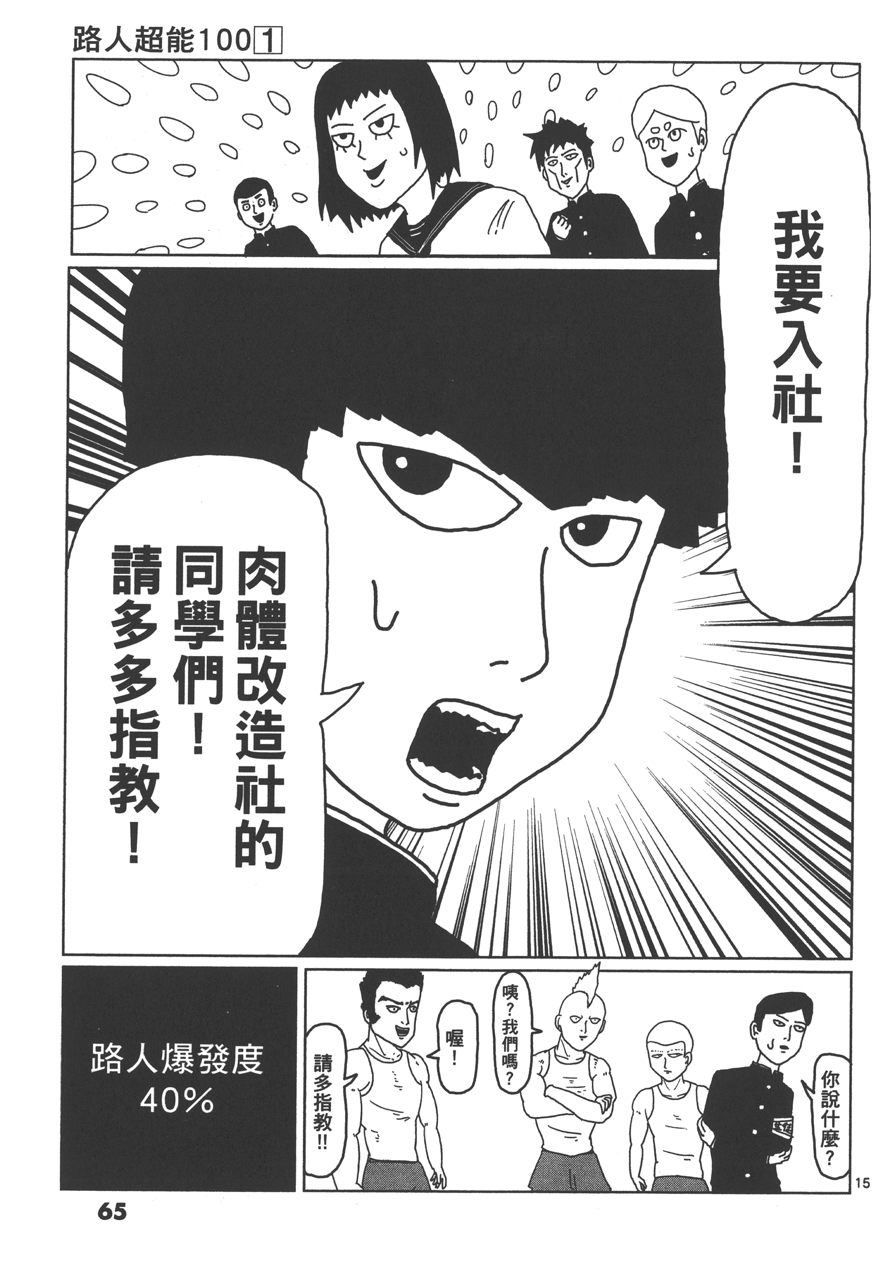 Page 69