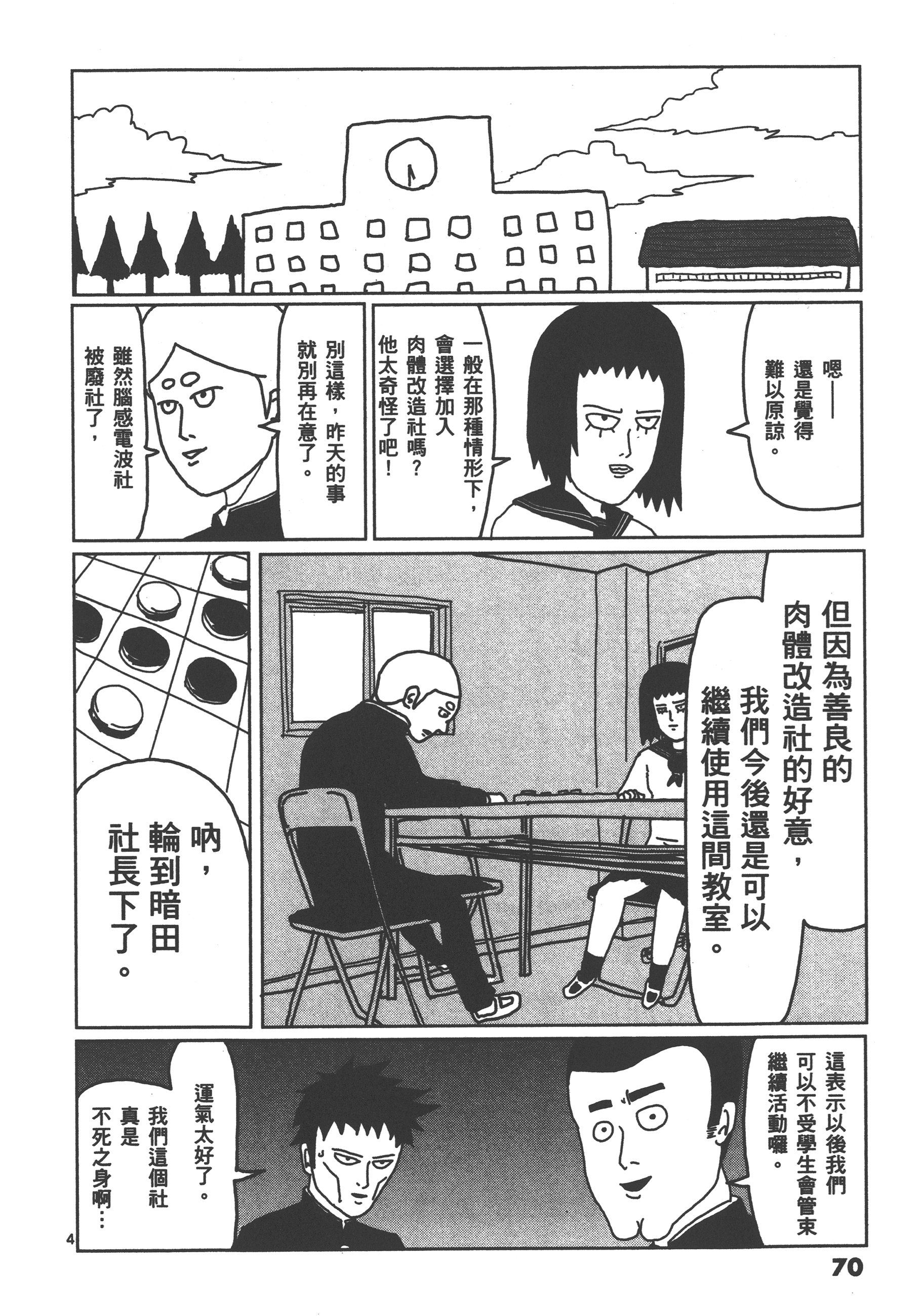 Page 74